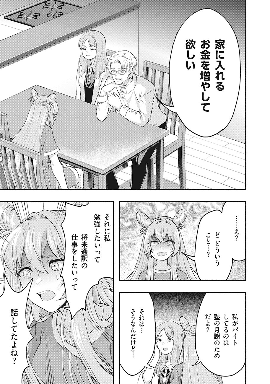 Read SAIMU MAHOU SHOUJO CREDIT CARD REVOLVE Chapter 1 [High Quality / Full] - Page 23 - nicomanga.net