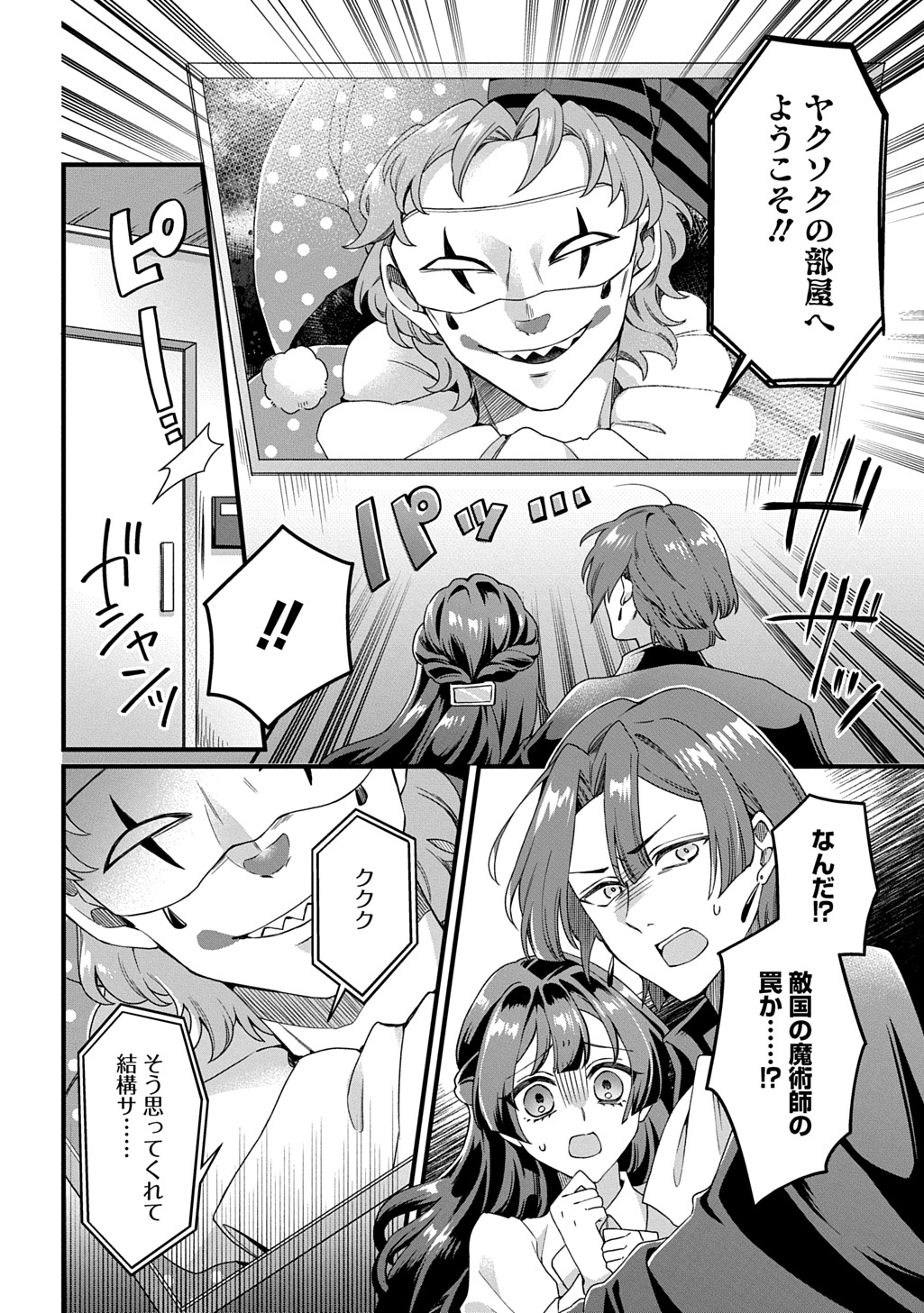 Read KASU HAPI Chapter 1 [High Quality / Full] - Page 12 - nicomanga.com
