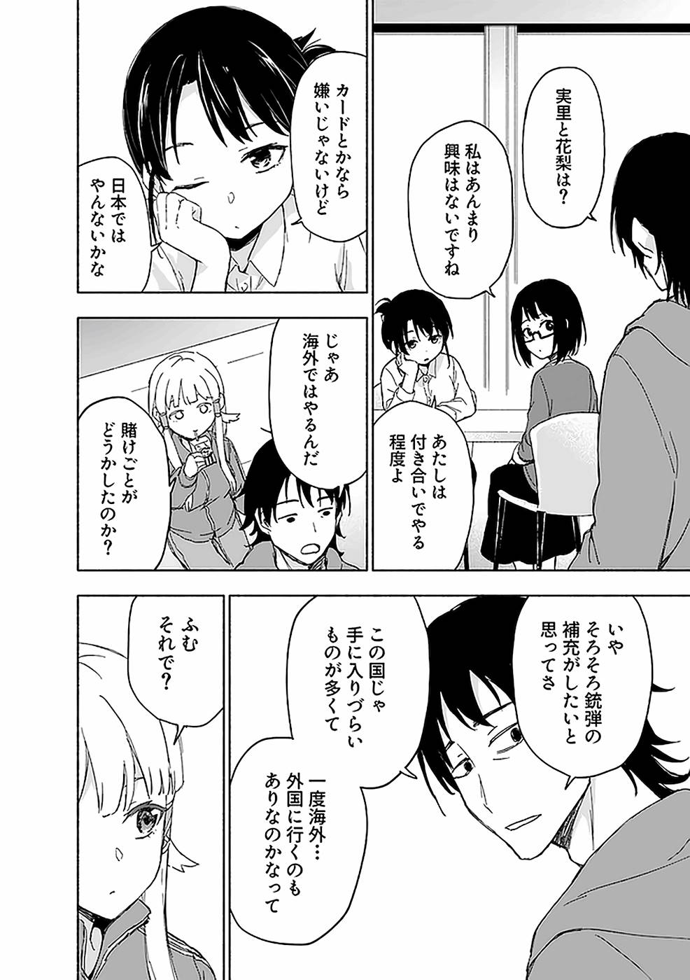 Read EH, TEN'I SHIPPAI! ?...... SEIKOU? Chapter 15 [High Quality / Full] - Page 18 - nicomanga.net