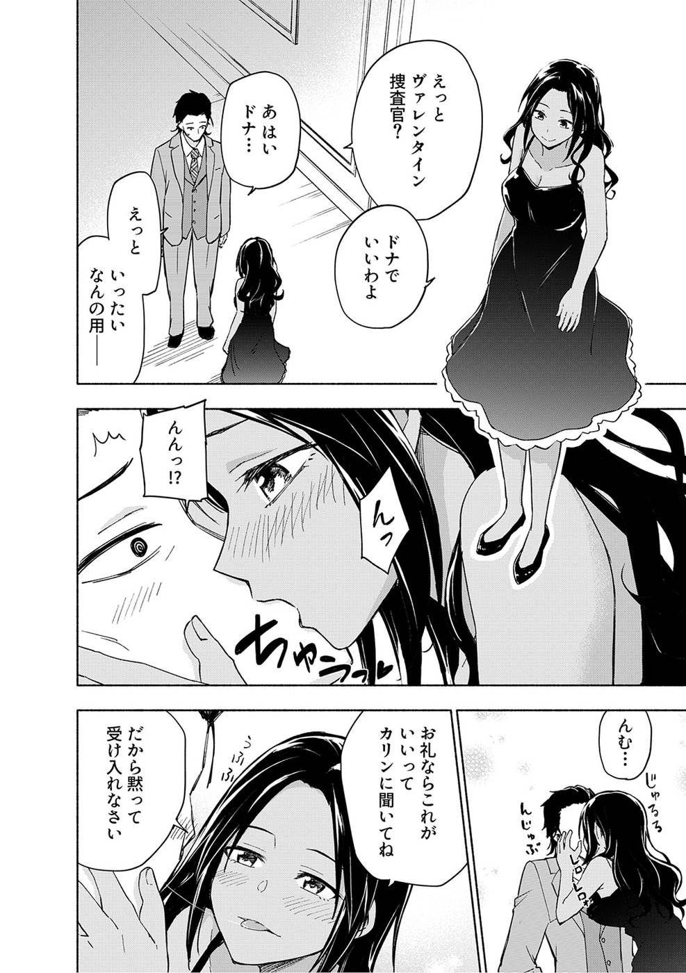 Read EH, TEN'I SHIPPAI! ?...... SEIKOU? Chapter 18 [High Quality / Full] - Page 26 - nicomanga.net