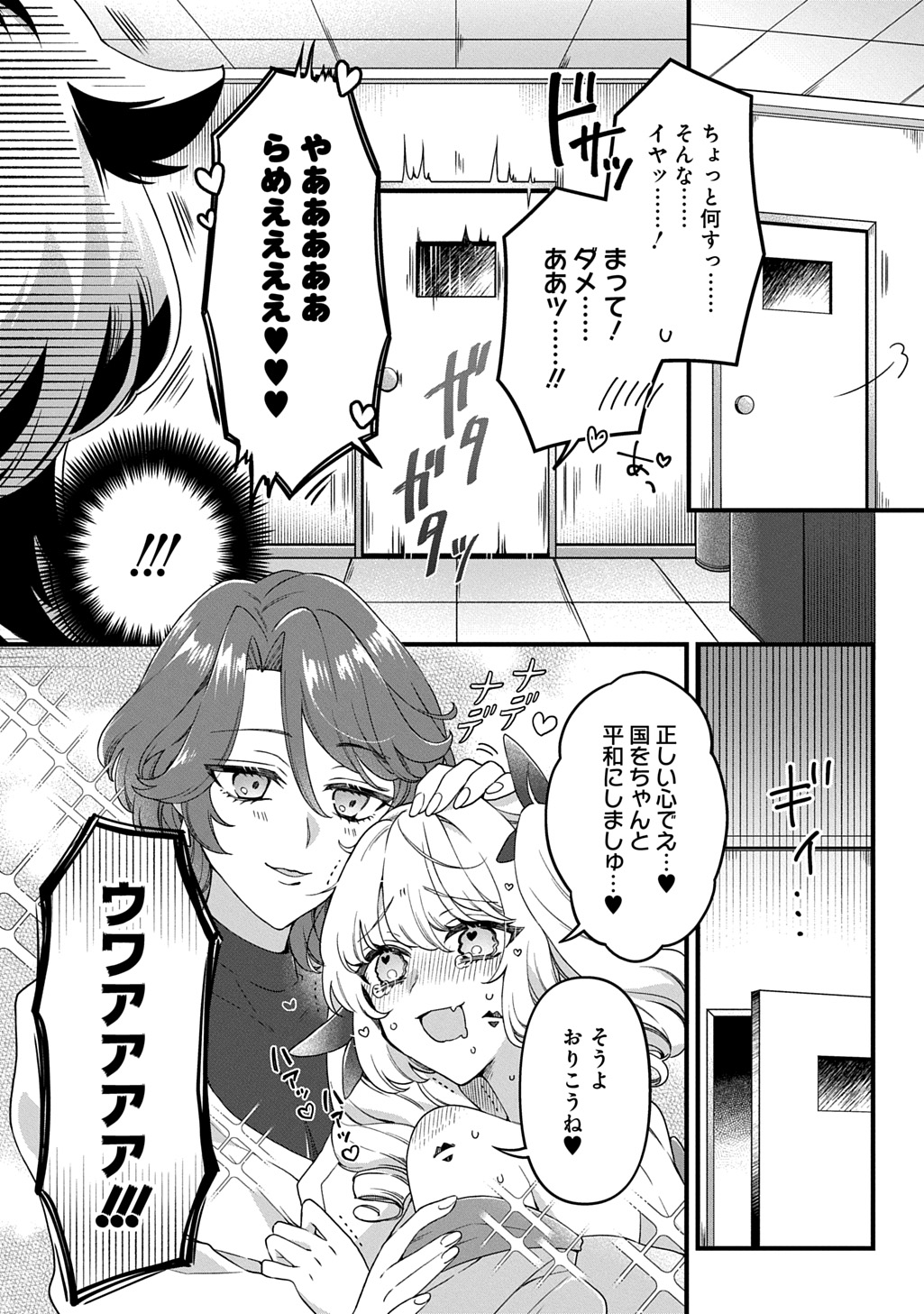 Read KASU HAPI Chapter 1 [High Quality / Full] - Page 22 - nicomanga.com