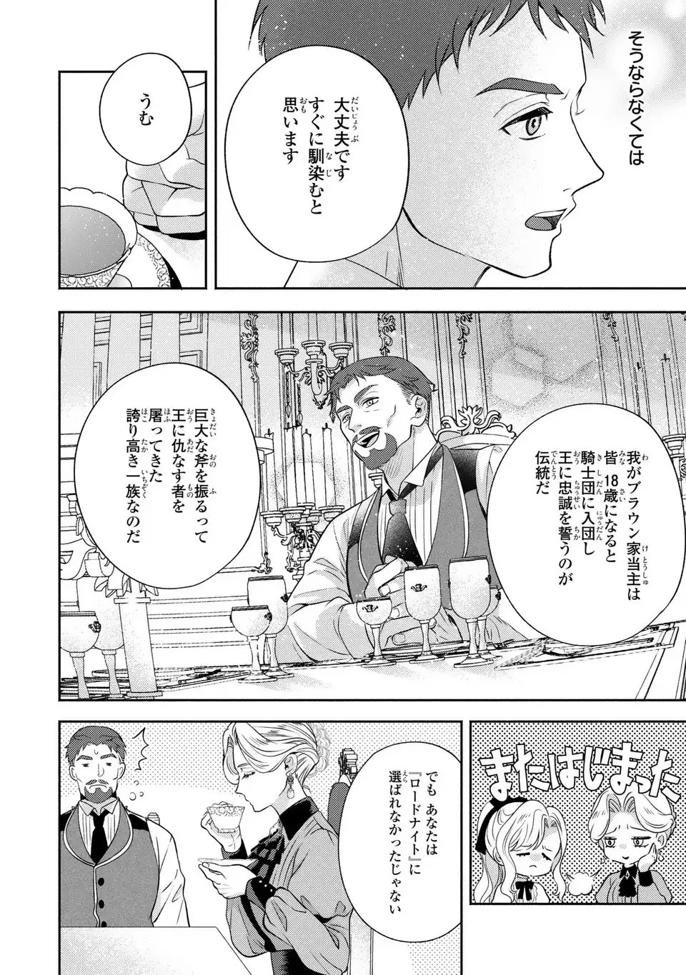 Read ORE NO IMOUTO WA AKUJO DATTA RASHII Chapter 1 [High Quality / Full] - Page 26 - nicomanga.net
