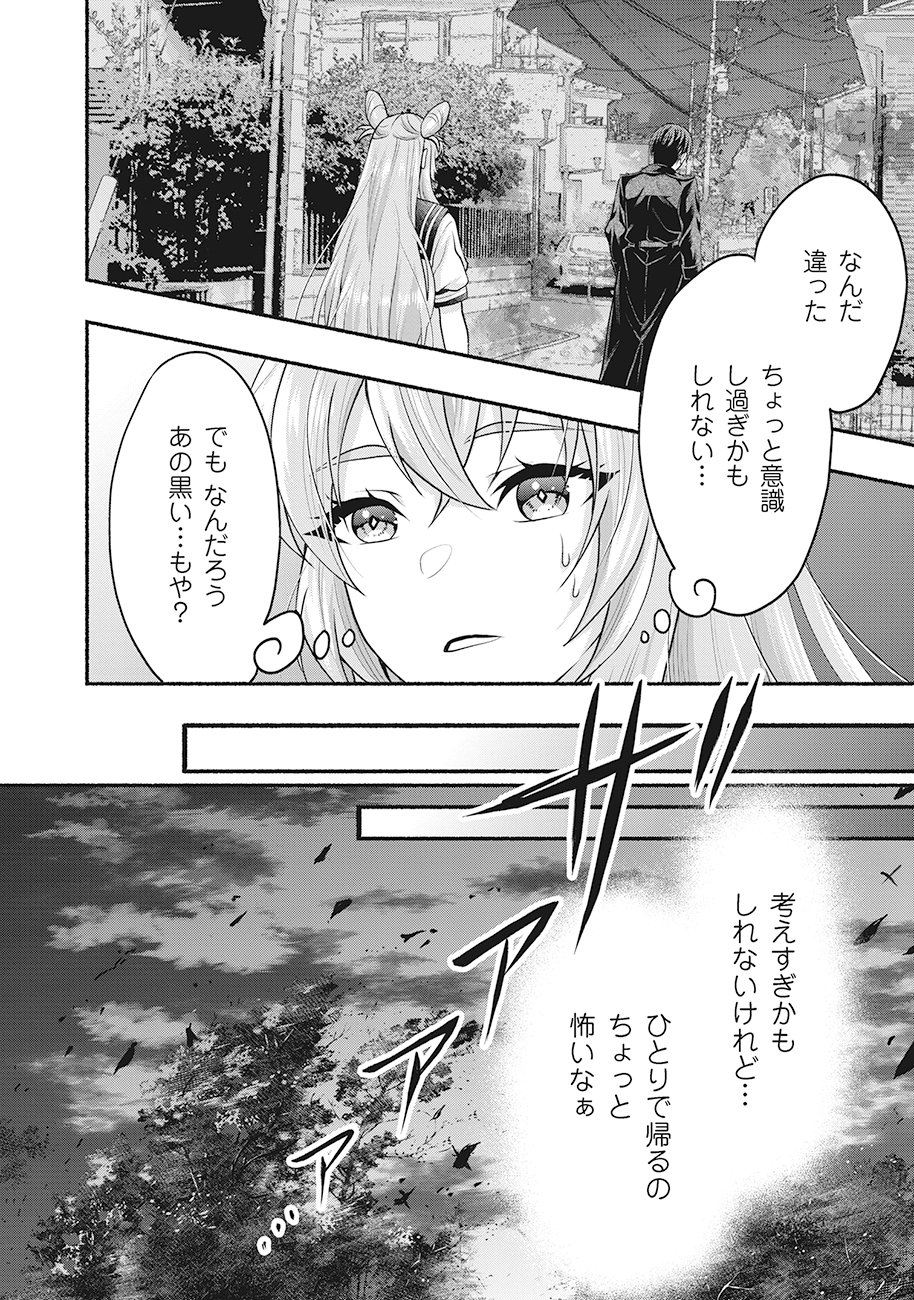 Read SAIMU MAHOU SHOUJO CREDIT CARD REVOLVE Chapter 1 [High Quality / Full] - Page 14 - nicomanga.net