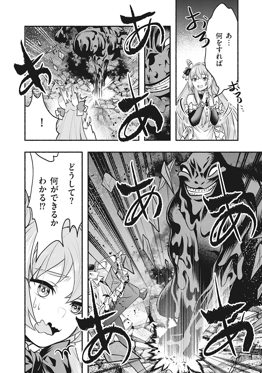 Read SAIMU MAHOU SHOUJO CREDIT CARD REVOLVE Chapter 1 [High Quality / Full] - Page 42 - nicomanga.net