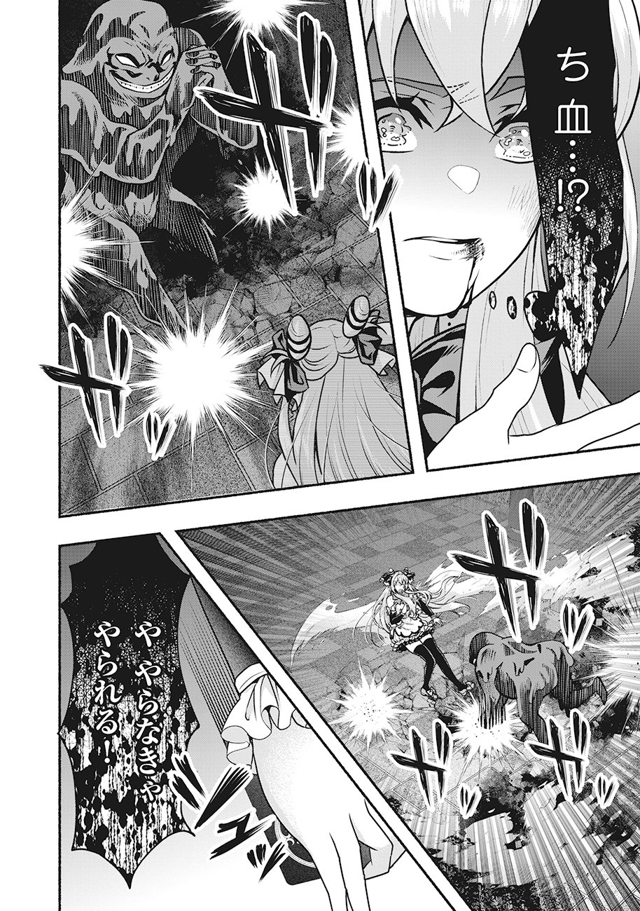Read SAIMU MAHOU SHOUJO CREDIT CARD REVOLVE Chapter 1 [High Quality / Full] - Page 44 - nicomanga.net