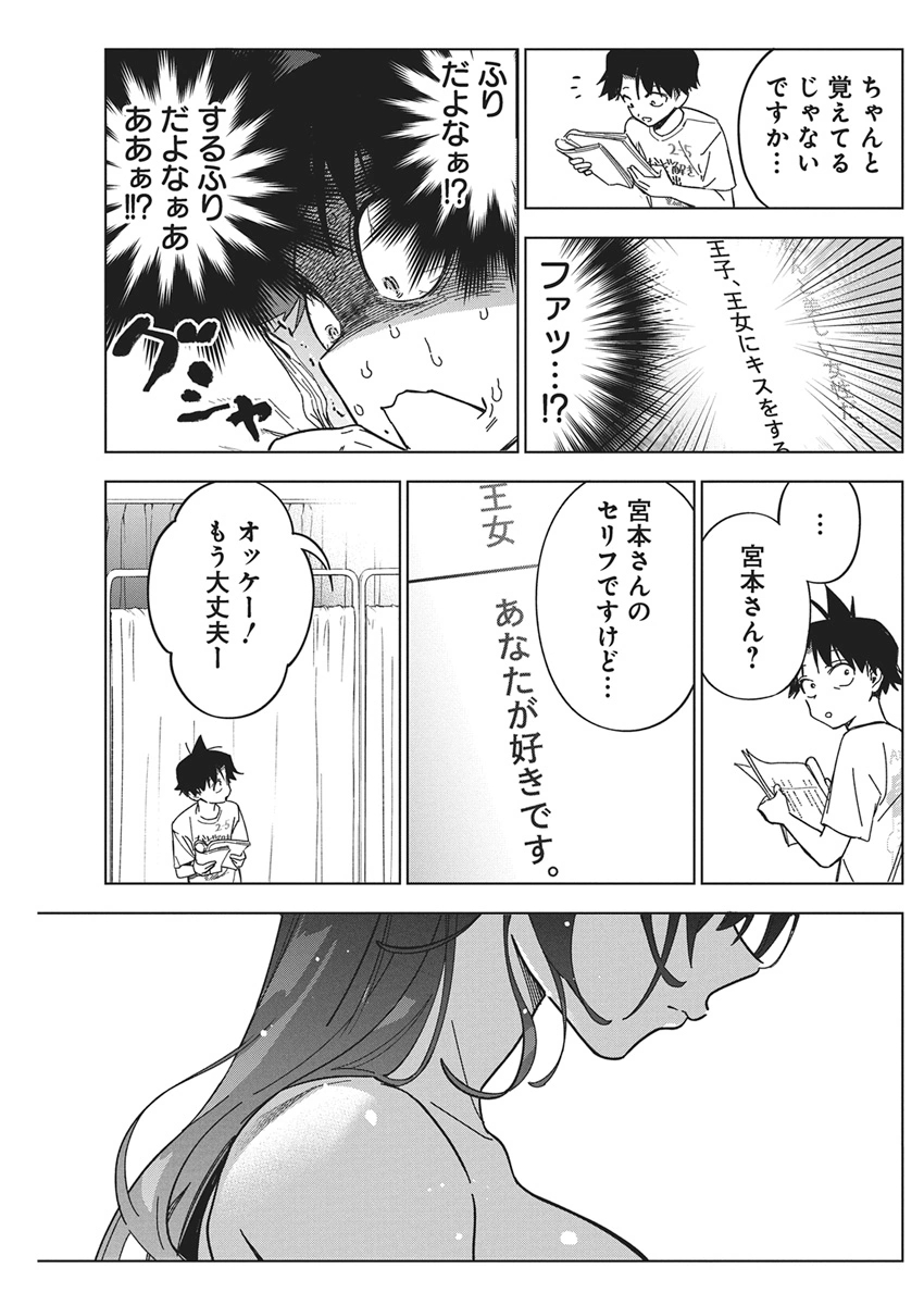Read KAKUNARU UE WA Chapter 58 [High Quality / Full] - Page 25 - nicomanga.com