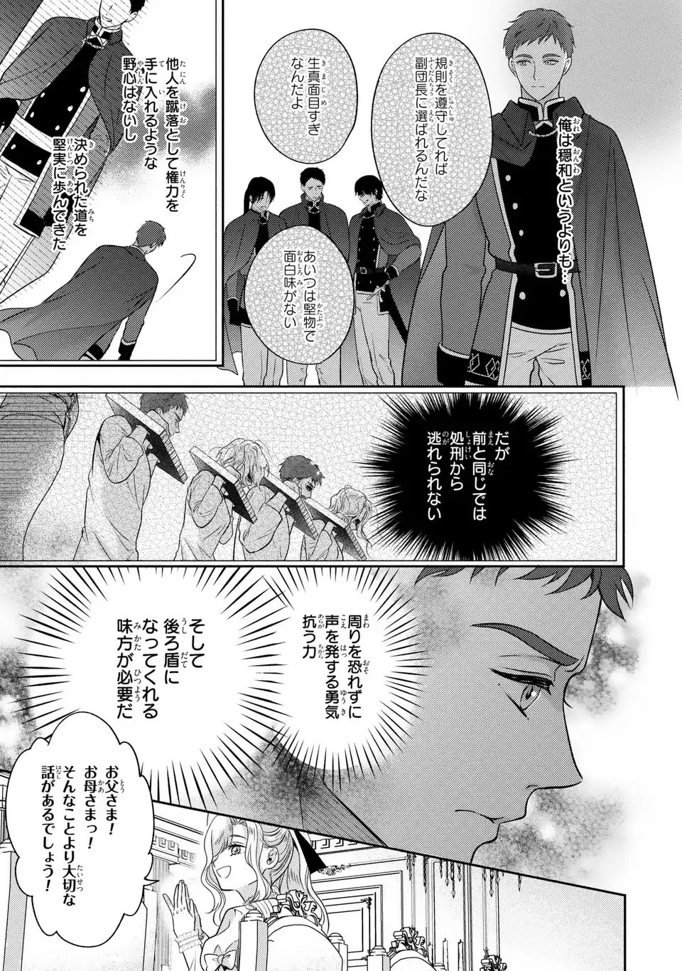 Read ORE NO IMOUTO WA AKUJO DATTA RASHII Chapter 1 [High Quality / Full] - Page 29 - nicomanga.net