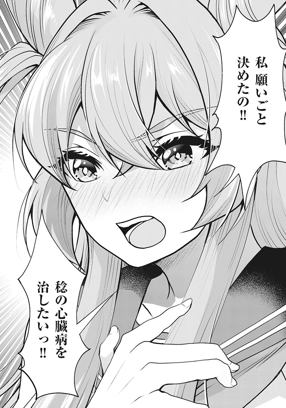 Read SAIMU MAHOU SHOUJO CREDIT CARD REVOLVE Chapter 1 [High Quality / Full] - Page 38 - nicomanga.net