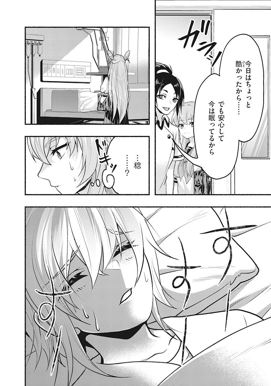 Read SAIMU MAHOU SHOUJO CREDIT CARD REVOLVE Chapter 1 [High Quality / Full] - Page 6 - nicomanga.net