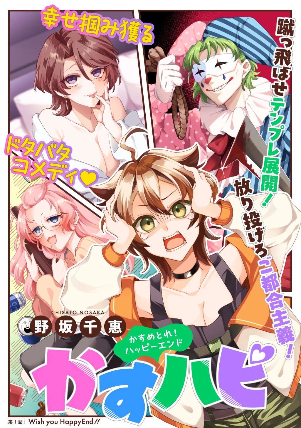 Read KASU HAPI Chapter 1 [High Quality / Full] - Page 6 - nicomanga.com
