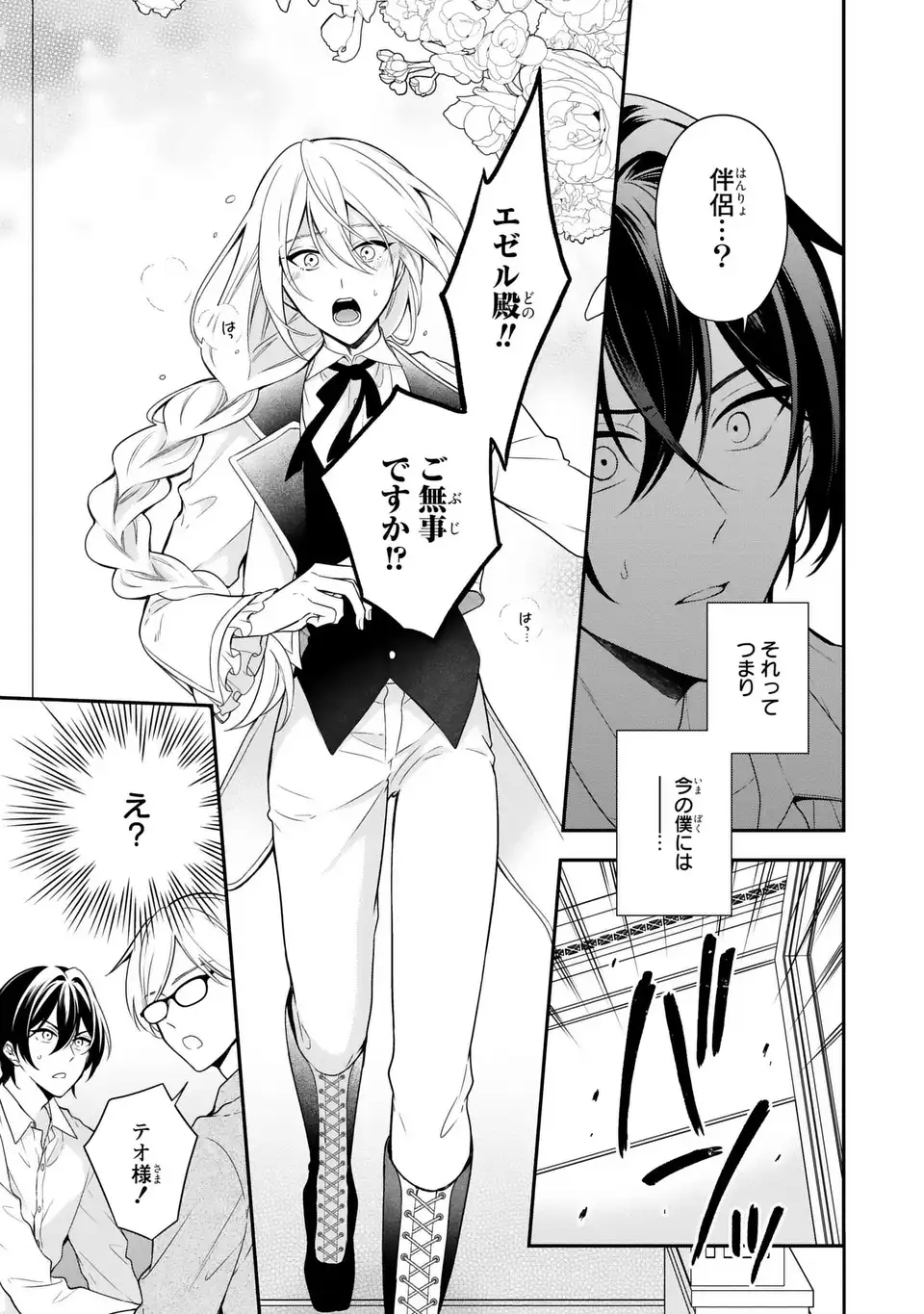 Read DOKUYAKU HENJITE AI TO NARU: TENSEI SHITARA OTOKO NO YOME GA IRU KUZU KIZOKU Chapter 1 [High Quality / Full] - Page 9 - nicomanga.net