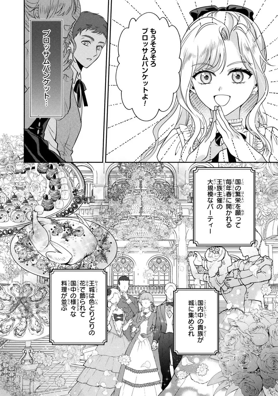 Read ORE NO IMOUTO WA AKUJO DATTA RASHII Chapter 1 [High Quality / Full] - Page 30 - nicomanga.net