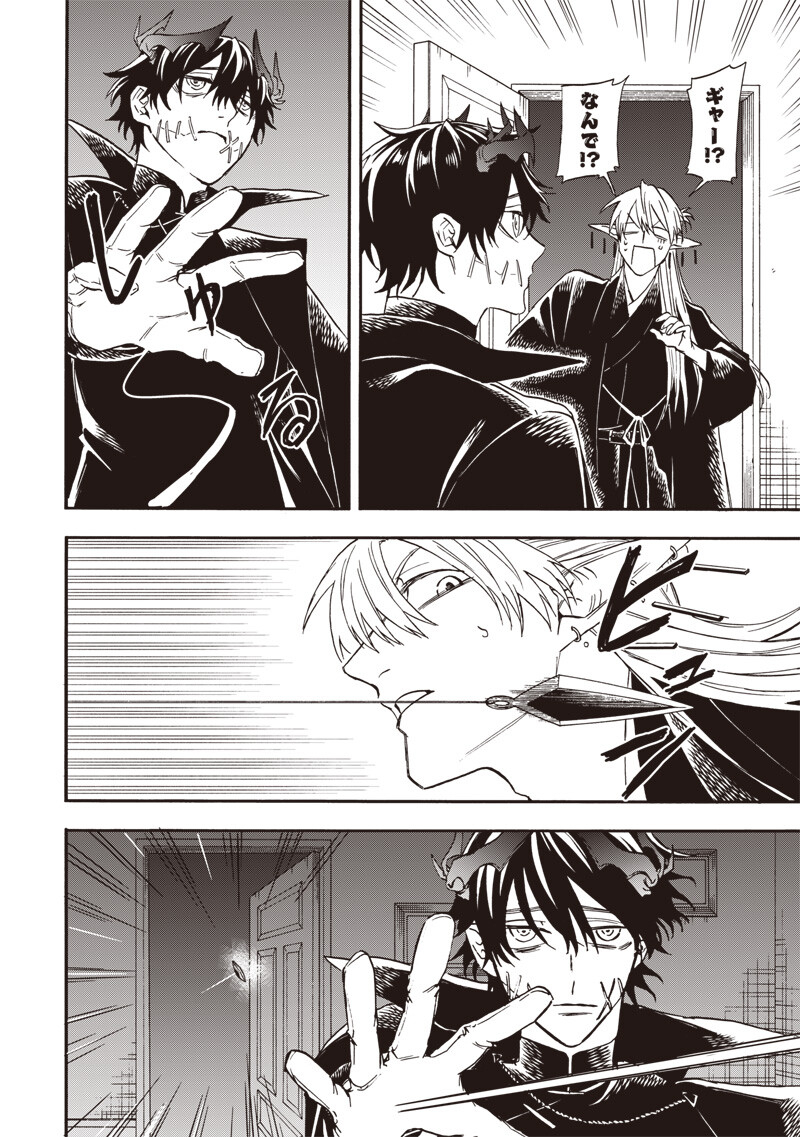 Read YUUSHA IZOKU Chapter 16 [High Quality / Full] - Page 10 - nicomanga.com