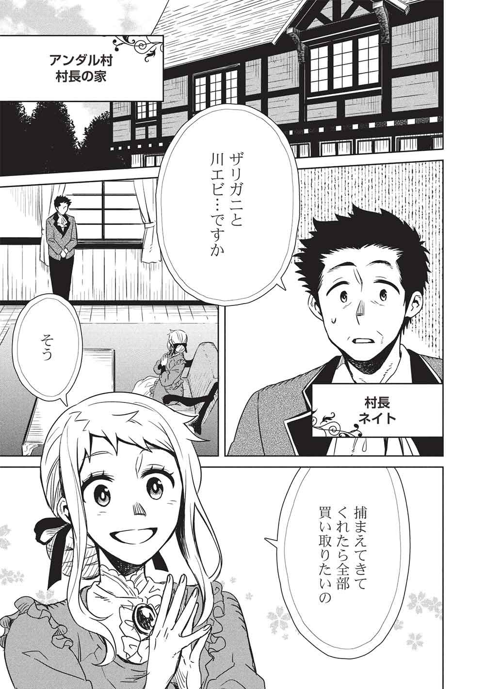 Read CHOU!!! TENSAI HATSUMEI REIJOU NO POWERFUL RYOUCHI KAIKAKU Chapter 55 [High Quality / Full] - Page 3 - nicomanga.net