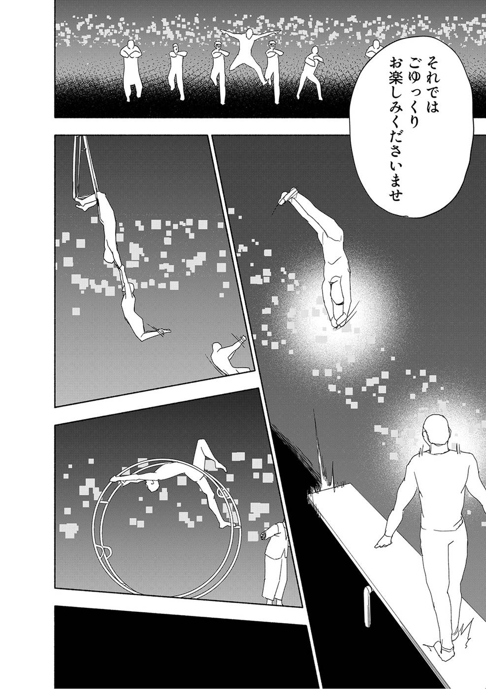 Read EH, TEN'I SHIPPAI! ?...... SEIKOU? Chapter 17 [High Quality / Full] - Page 24 - nicomanga.net