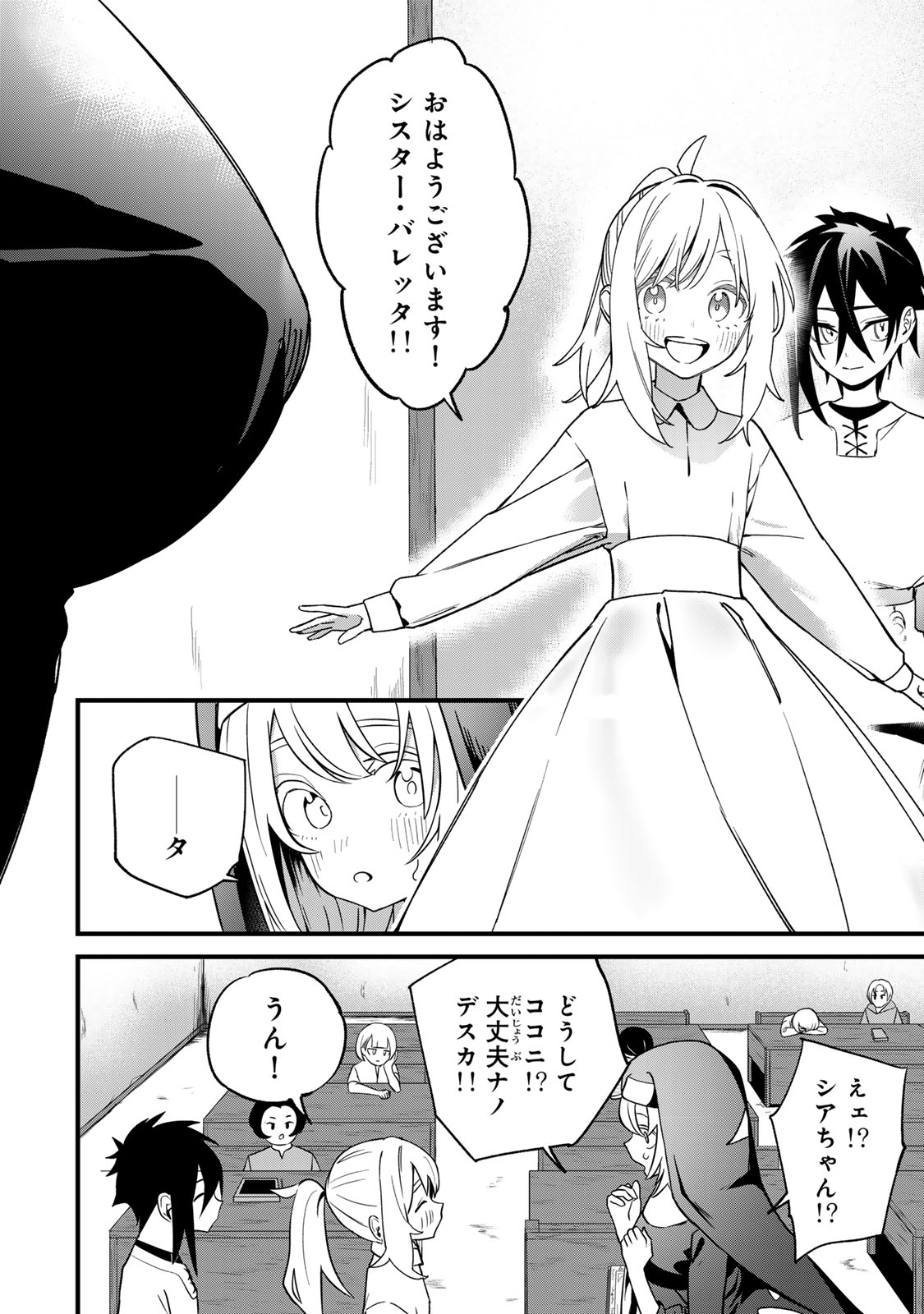 Read TANE SEISAN ~KONO SKILL GA CHEAT DATO MADA DARE MO KIZUITE INAI~ Chapter 1 [High Quality / Full] - Page 38 - nicomanga.net