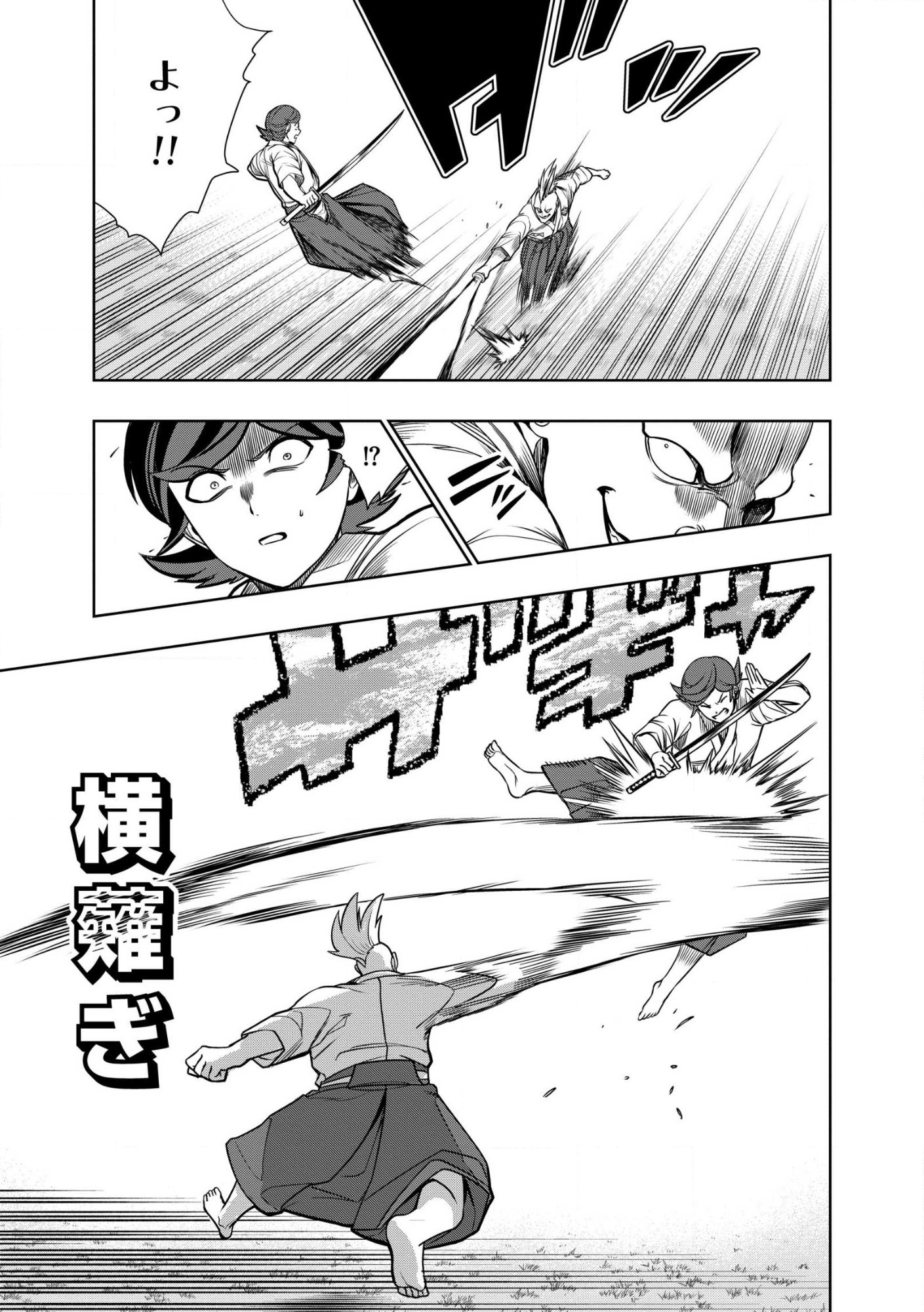 Read DUNGEON GAKUEN NO TEIHEN NI TENSEI SHITA KEDO, NAZE KA ORE NI WA KOURYAKU HON GA ARU Chapter 30.2 [High Quality / Full] - Page 3 - nicomanga.net