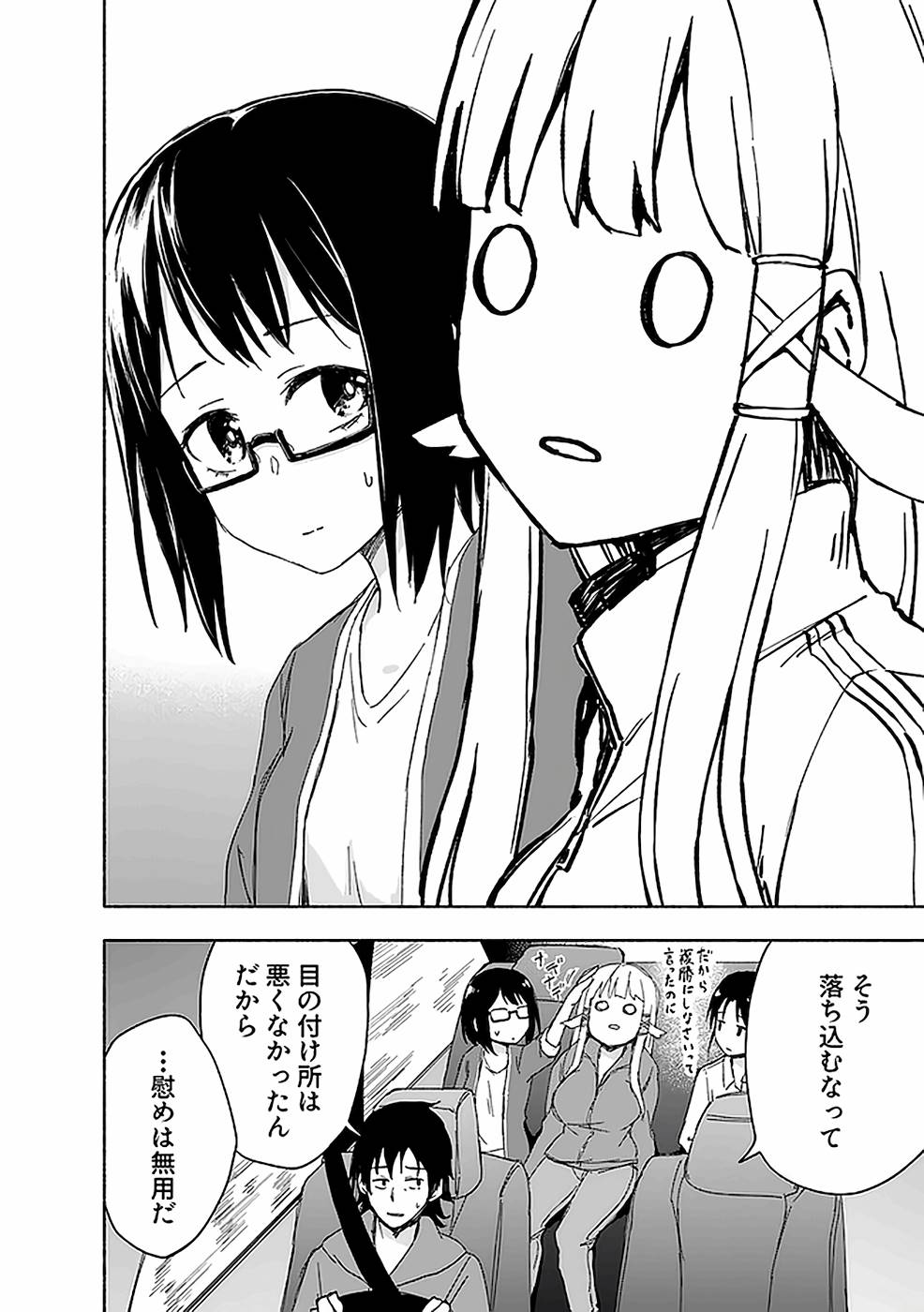 Read EH, TEN'I SHIPPAI! ?...... SEIKOU? Chapter 15 [High Quality / Full] - Page 16 - nicomanga.net
