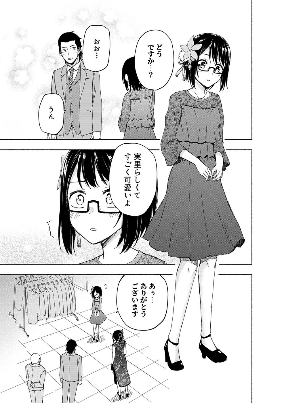 Read EH, TEN'I SHIPPAI! ?...... SEIKOU? Chapter 17 [High Quality / Full] - Page 21 - nicomanga.net