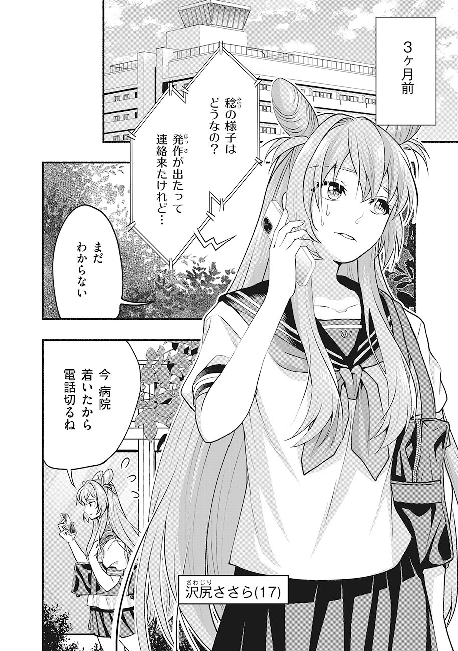Read SAIMU MAHOU SHOUJO CREDIT CARD REVOLVE Chapter 1 [High Quality / Full] - Page 4 - nicomanga.net