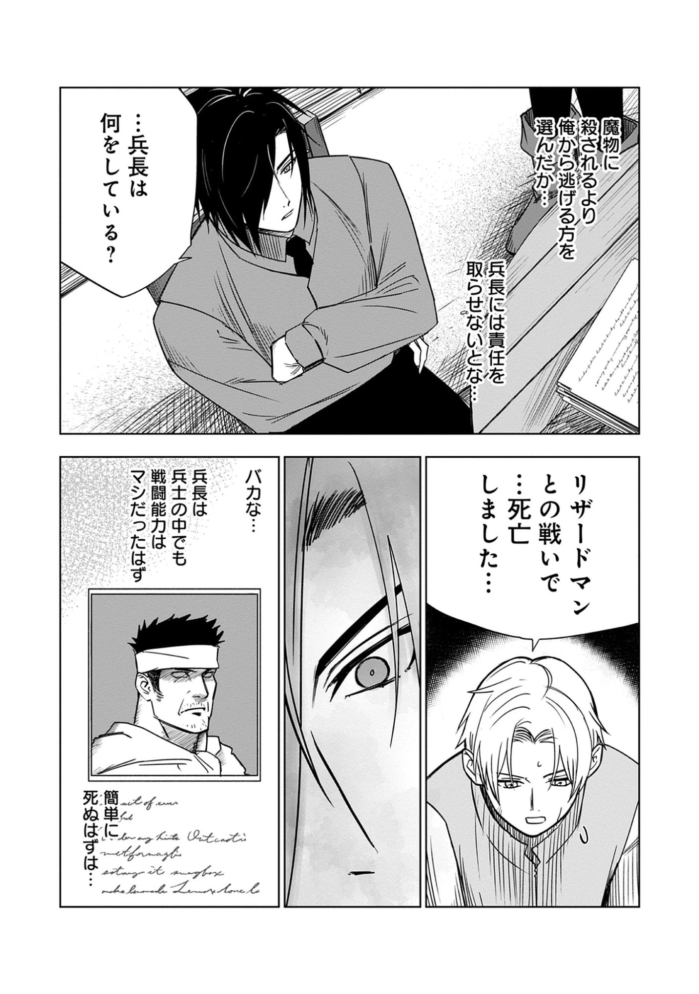 Read Akutoku Kizoku no Seizon Senryaku Chapter 6.3 [High Quality / Full] - Page 8 - nicomanga.net