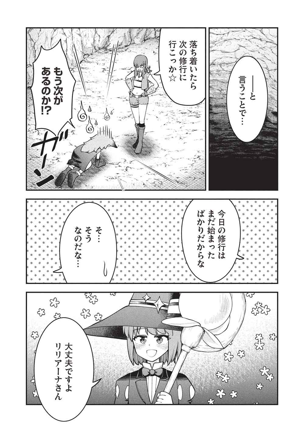 Read "MOMBAN YATTERO" TO IWARE 15 NEN, TSUTTATETTERU MA NI ORE NO MARYOKU GA 9999 "SAIKYO" NI SODATTEMASHITA Chapter 26 [High Quality / Full] - Page 19 - nicomanga.net