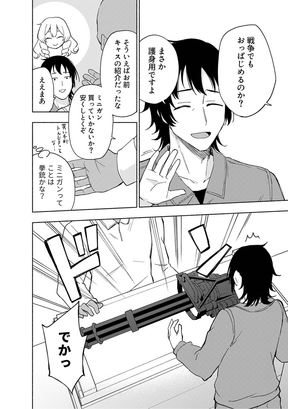 Read EH, TEN'I SHIPPAI! ?...... SEIKOU? Chapter 19 [High Quality / Full] - Page 18 - nicomanga.net