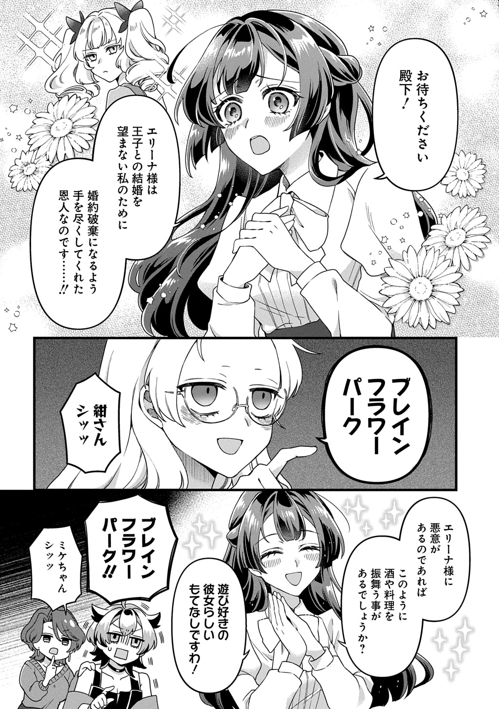Read KASU HAPI Chapter 1 [High Quality / Full] - Page 18 - nicomanga.com