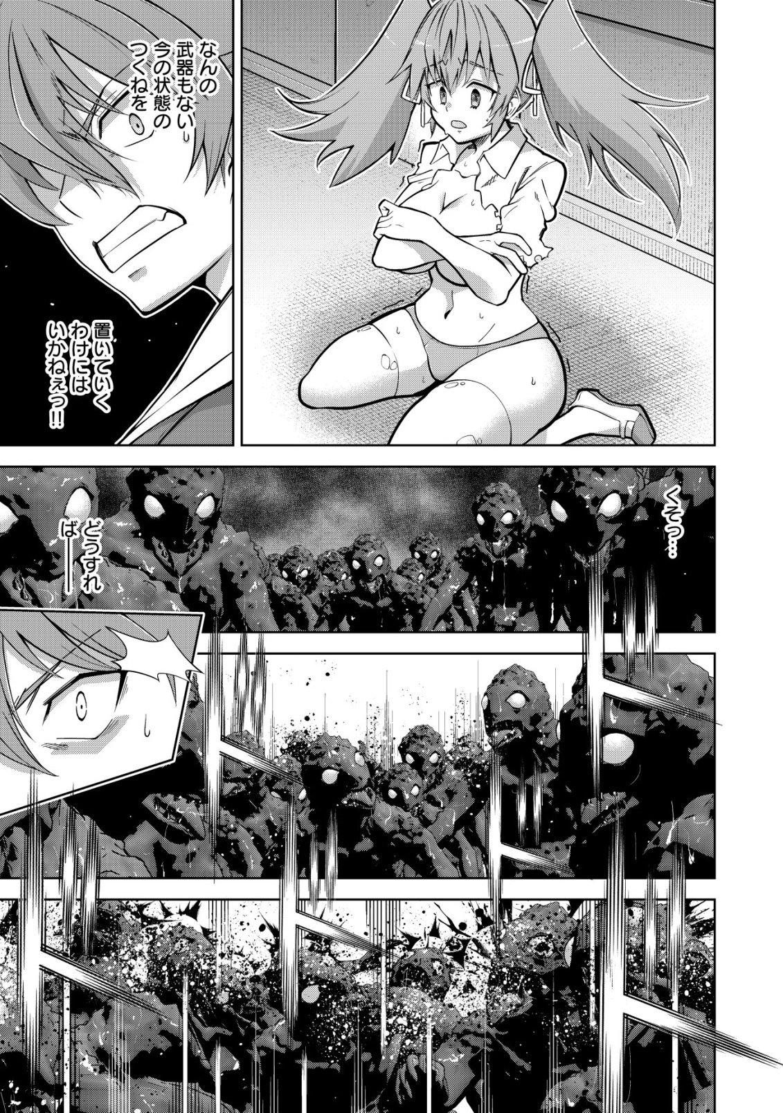 Read Cthulhu Toka Zenzen Wakaranai Ore Ga, Jashin No Chikara De Bakunyuu Joshi To Musou Suru Chapter 7 [High Quality / Full] - Page 15 - nicomanga.net