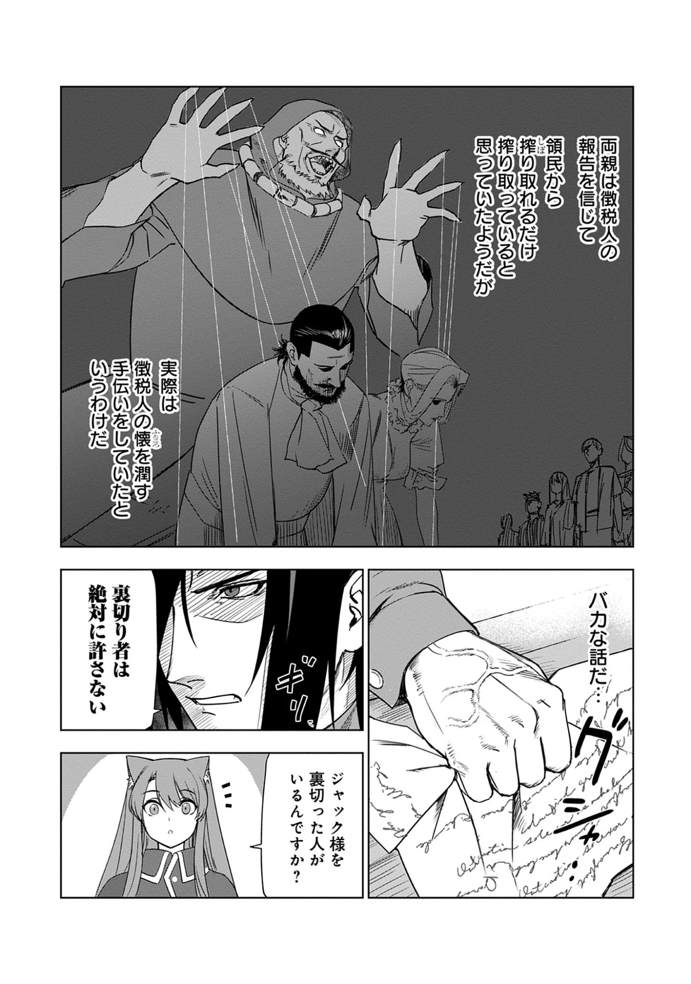 Read Akutoku Kizoku no Seizon Senryaku Chapter 6.3 [High Quality / Full] - Page 3 - nicomanga.net