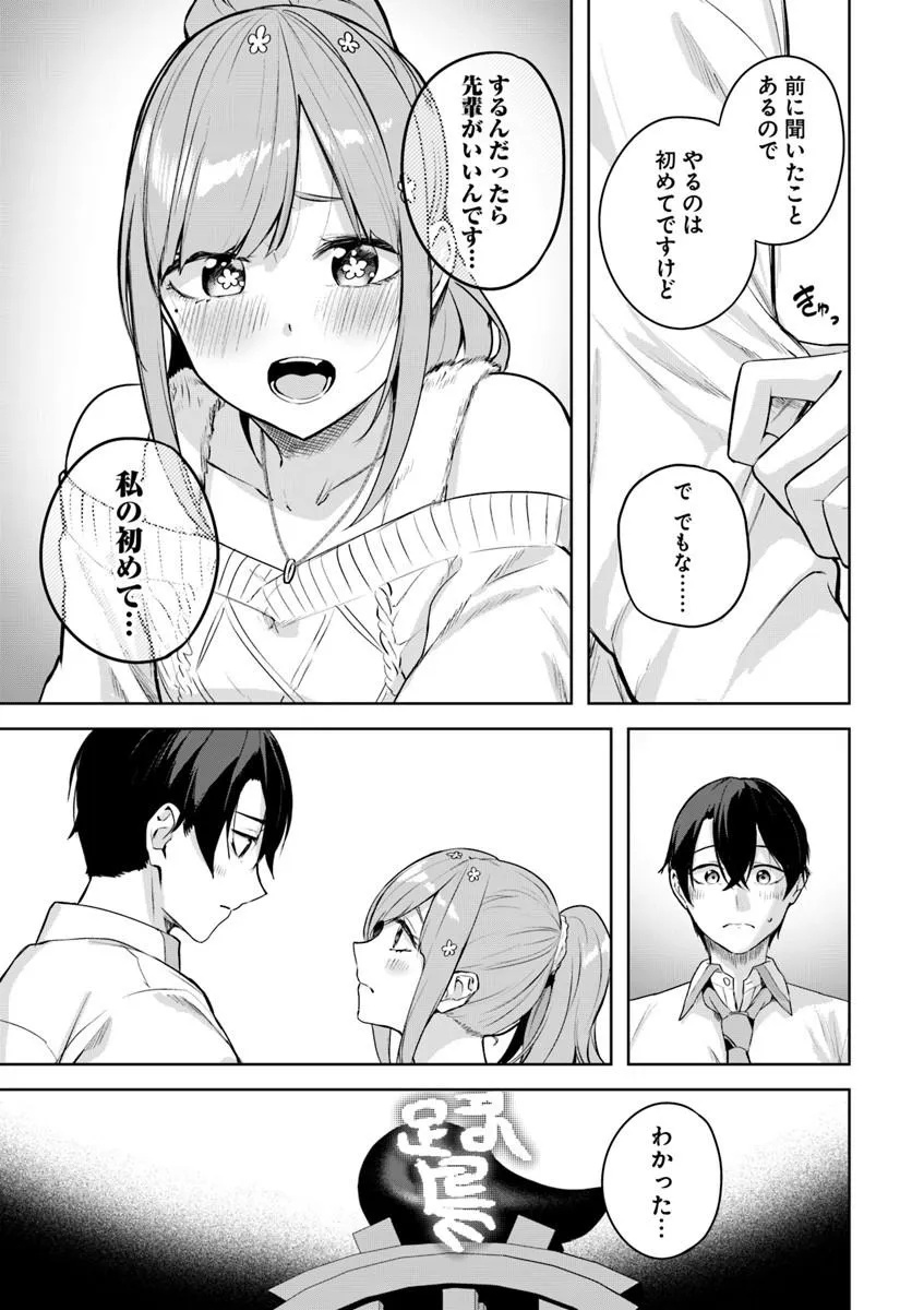 Read Kamigakushi no Rakuen Chapter 53 [High Quality / Full] - Page 15 - nicomanga.net