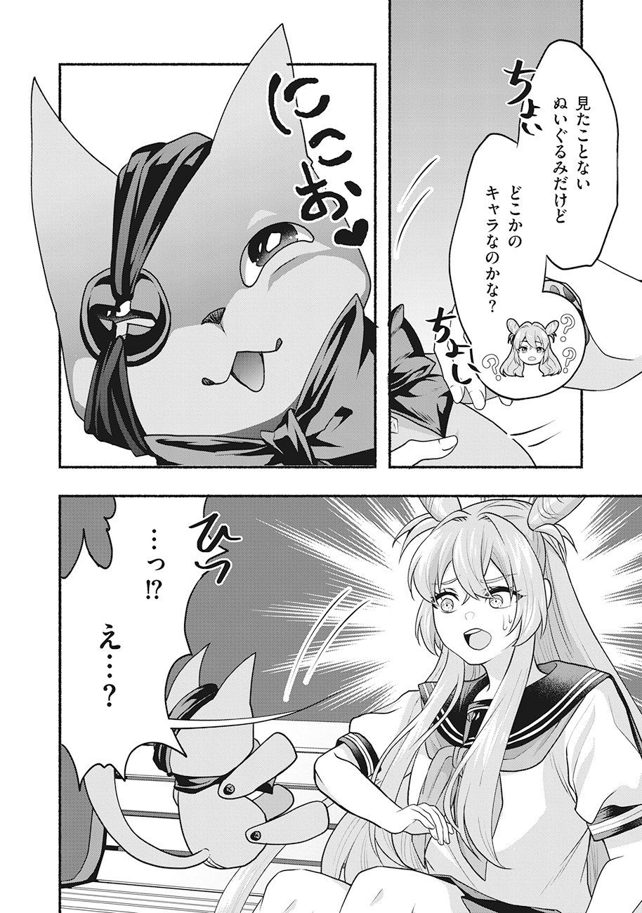 Read SAIMU MAHOU SHOUJO CREDIT CARD REVOLVE Chapter 1 [High Quality / Full] - Page 16 - nicomanga.net