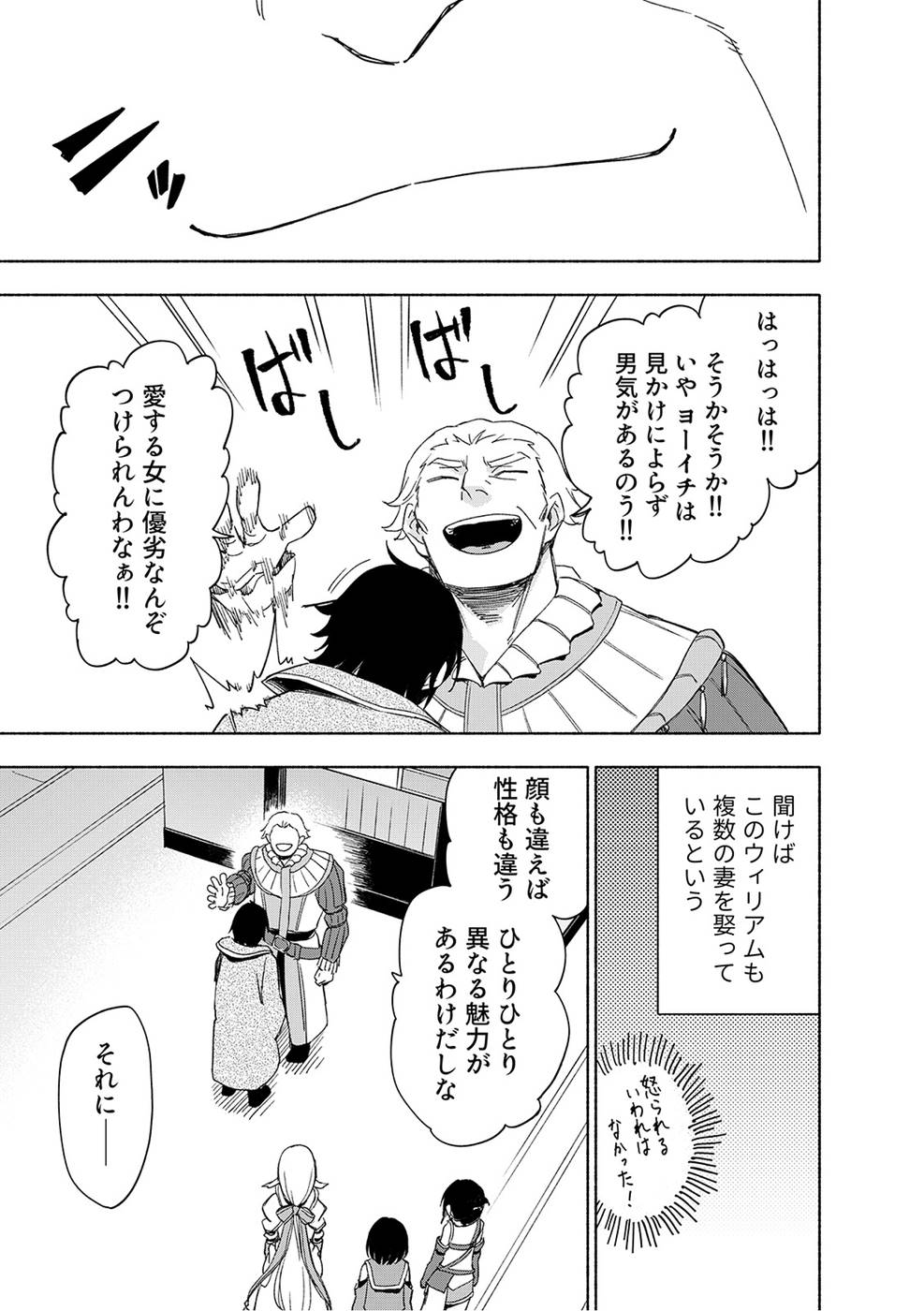 Read EH, TEN'I SHIPPAI! ?...... SEIKOU? Chapter 21 [High Quality / Full] - Page 11 - nicomanga.net