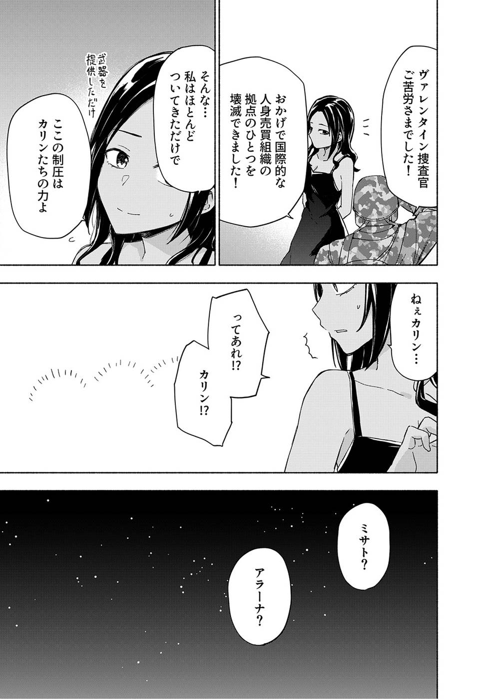 Read EH, TEN'I SHIPPAI! ?...... SEIKOU? Chapter 18 [High Quality / Full] - Page 21 - nicomanga.net