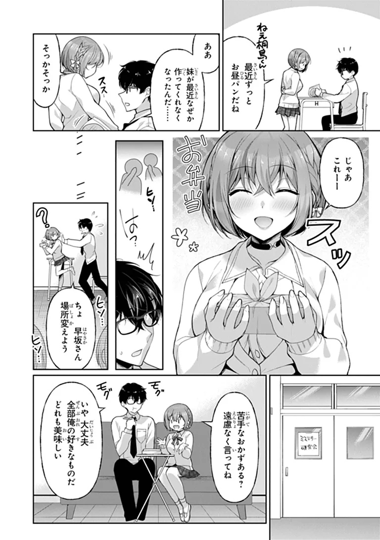 Read Watashi, 2-banme no Kanojo de Ii kara Chapter 13.2 [High Quality / Full] - Page 4 - nicomanga.net