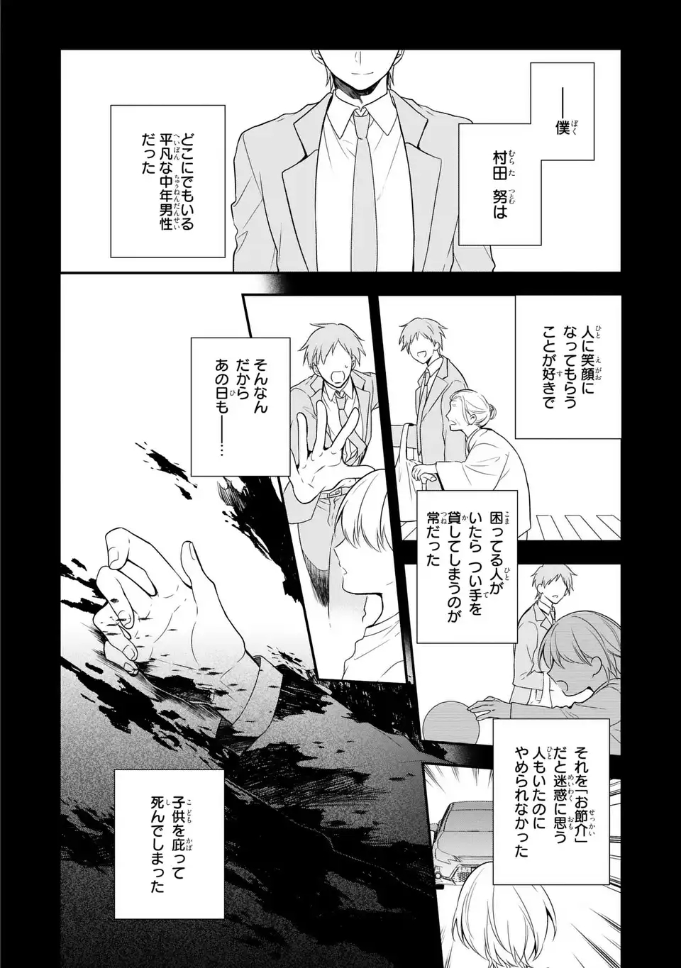Read DOKUYAKU HENJITE AI TO NARU: TENSEI SHITARA OTOKO NO YOME GA IRU KUZU KIZOKU Chapter 1 [High Quality / Full] - Page 6 - nicomanga.net