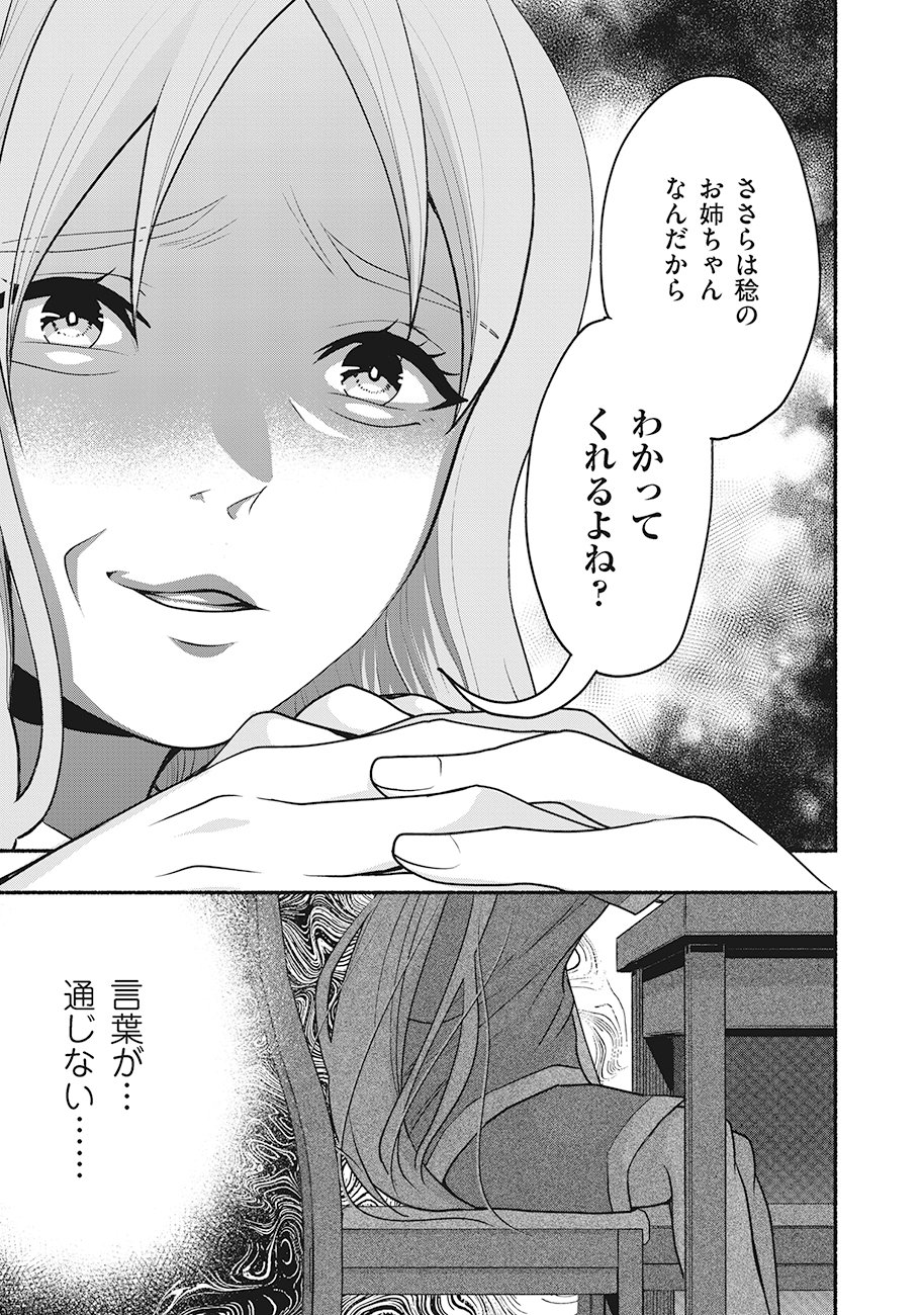 Read SAIMU MAHOU SHOUJO CREDIT CARD REVOLVE Chapter 1 [High Quality / Full] - Page 25 - nicomanga.net