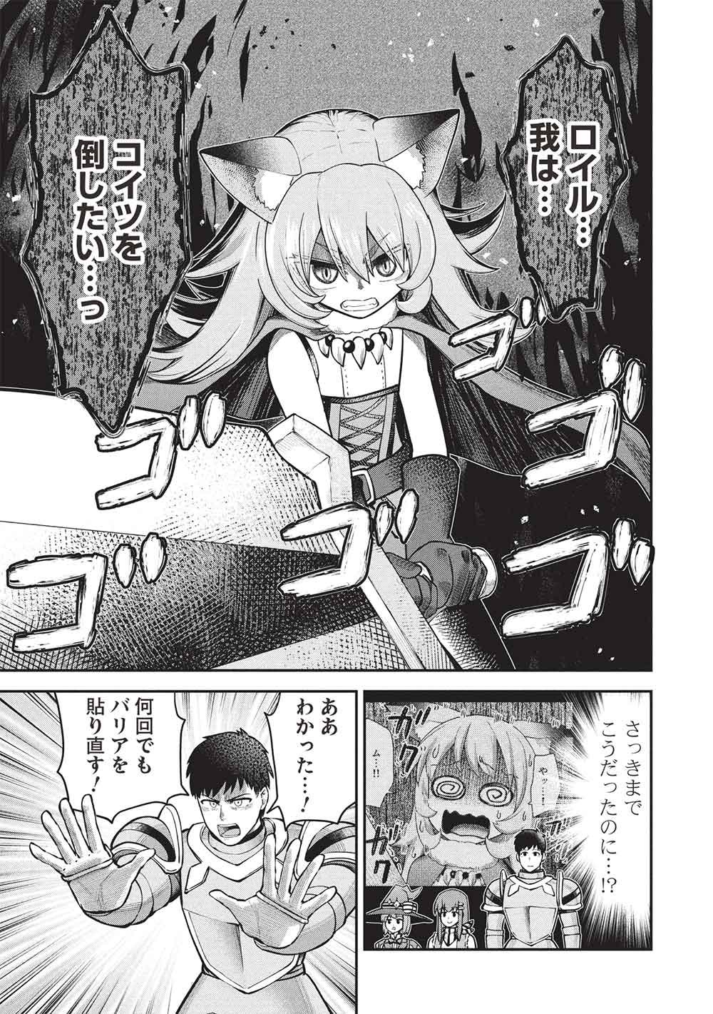 Read "MOMBAN YATTERO" TO IWARE 15 NEN, TSUTTATETTERU MA NI ORE NO MARYOKU GA 9999 "SAIKYO" NI SODATTEMASHITA Chapter 26 [High Quality / Full] - Page 15 - nicomanga.net