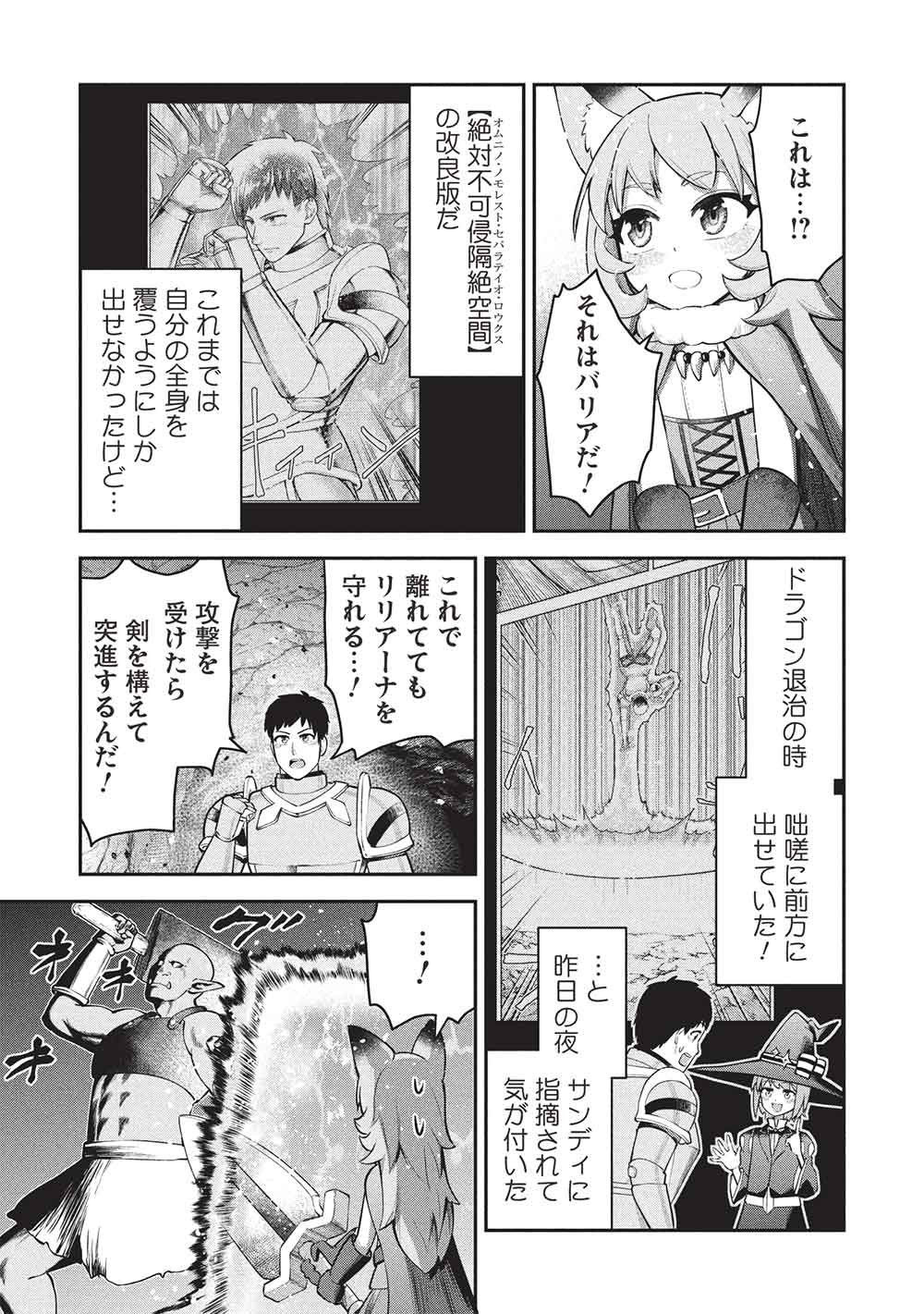 Read "MOMBAN YATTERO" TO IWARE 15 NEN, TSUTTATETTERU MA NI ORE NO MARYOKU GA 9999 "SAIKYO" NI SODATTEMASHITA Chapter 26 [High Quality / Full] - Page 11 - nicomanga.net