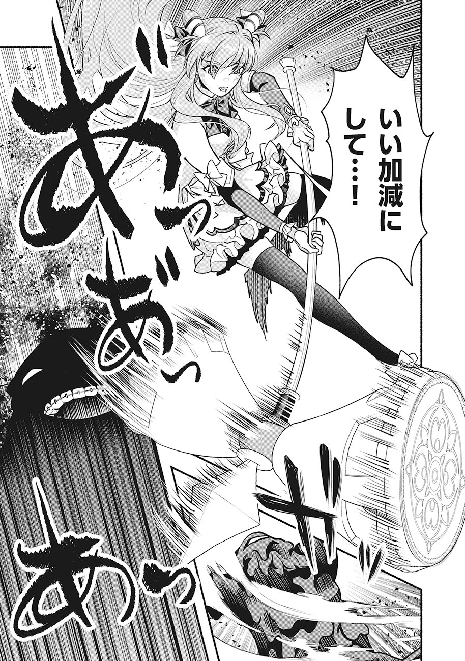 Read SAIMU MAHOU SHOUJO CREDIT CARD REVOLVE Chapter 1 [High Quality / Full] - Page 47 - nicomanga.net