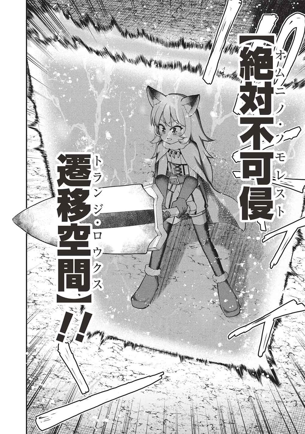 Read "MOMBAN YATTERO" TO IWARE 15 NEN, TSUTTATETTERU MA NI ORE NO MARYOKU GA 9999 "SAIKYO" NI SODATTEMASHITA Chapter 26 [High Quality / Full] - Page 10 - nicomanga.net