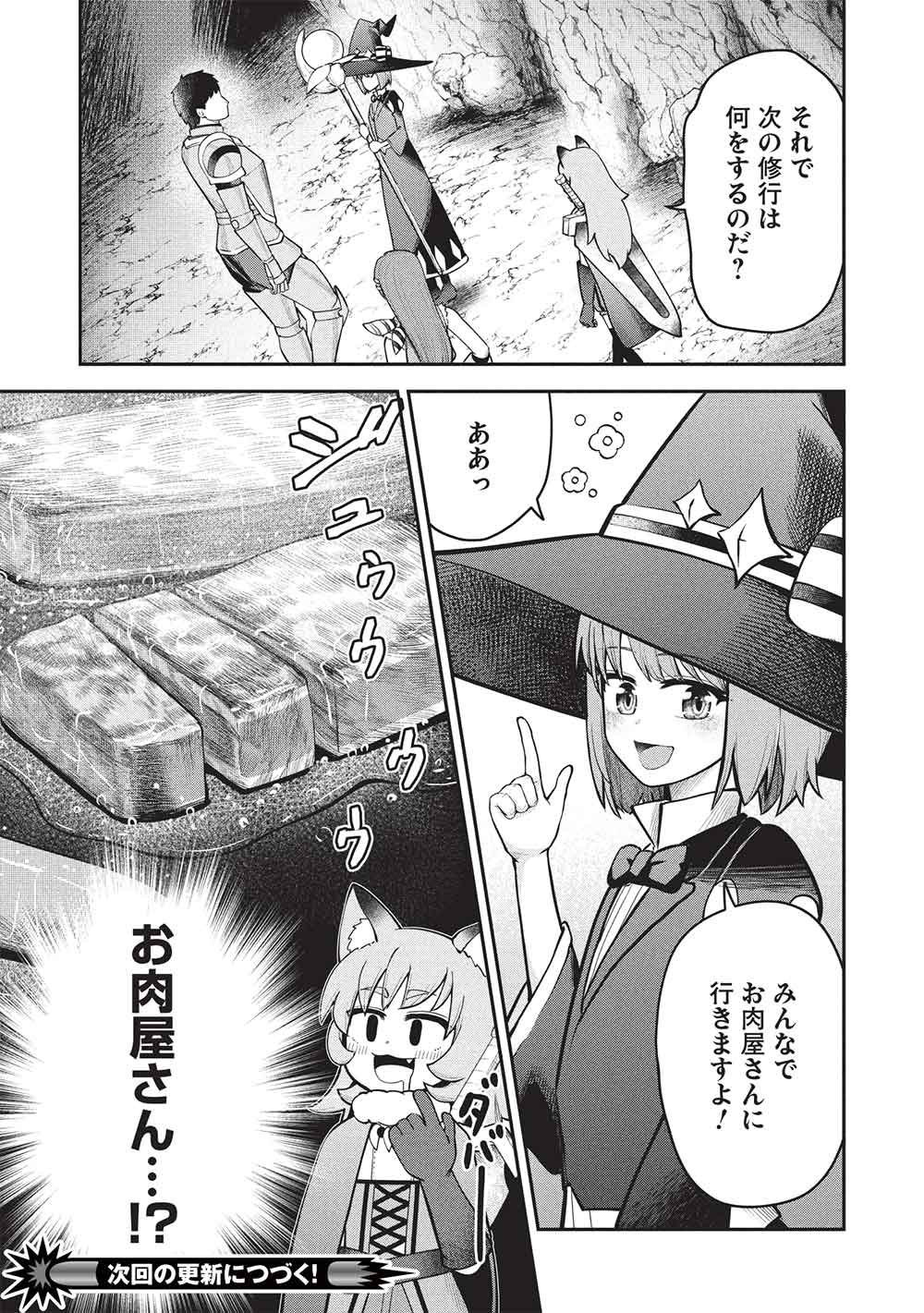 Read "MOMBAN YATTERO" TO IWARE 15 NEN, TSUTTATETTERU MA NI ORE NO MARYOKU GA 9999 "SAIKYO" NI SODATTEMASHITA Chapter 26 [High Quality / Full] - Page 21 - nicomanga.net