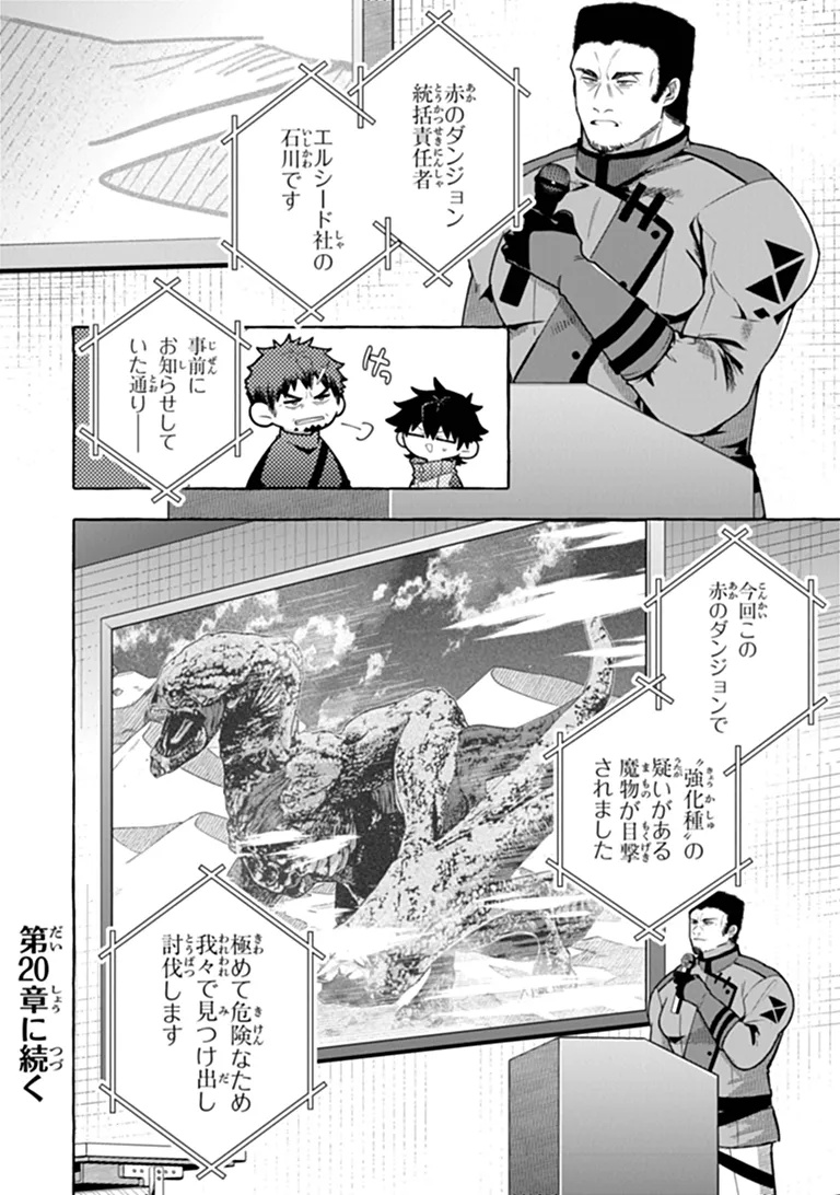 Read KINZOKU SLIME WO TAOSHI MAKUTTA ORE GA "KUROKOU NO OU" TO YOBARERU MADE Chapter 19.2 [High Quality / Full] - Page 11 - nicomanga.net