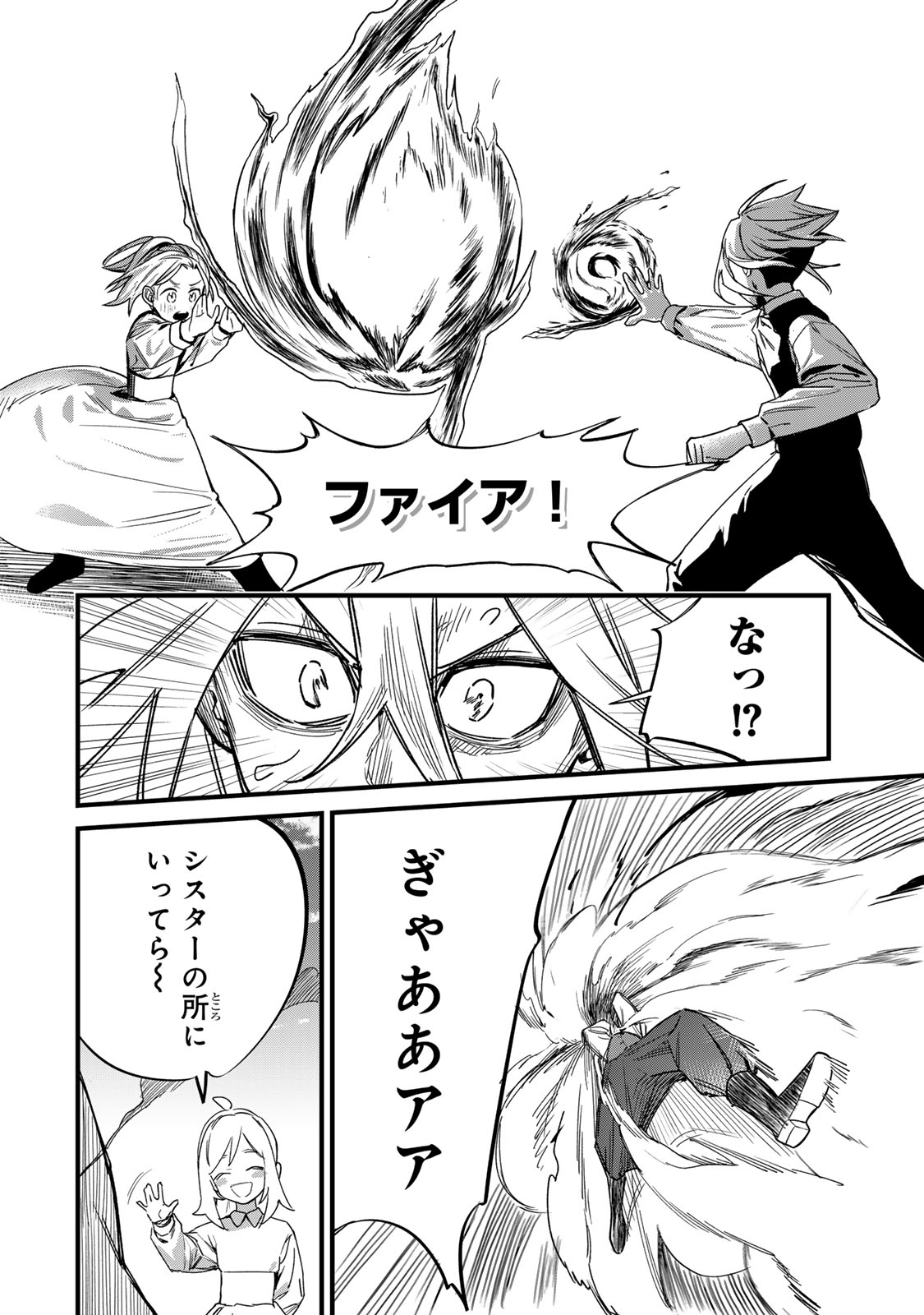 Read TANE SEISAN ~KONO SKILL GA CHEAT DATO MADA DARE MO KIZUITE INAI~ Chapter 1 [High Quality / Full] - Page 16 - nicomanga.net