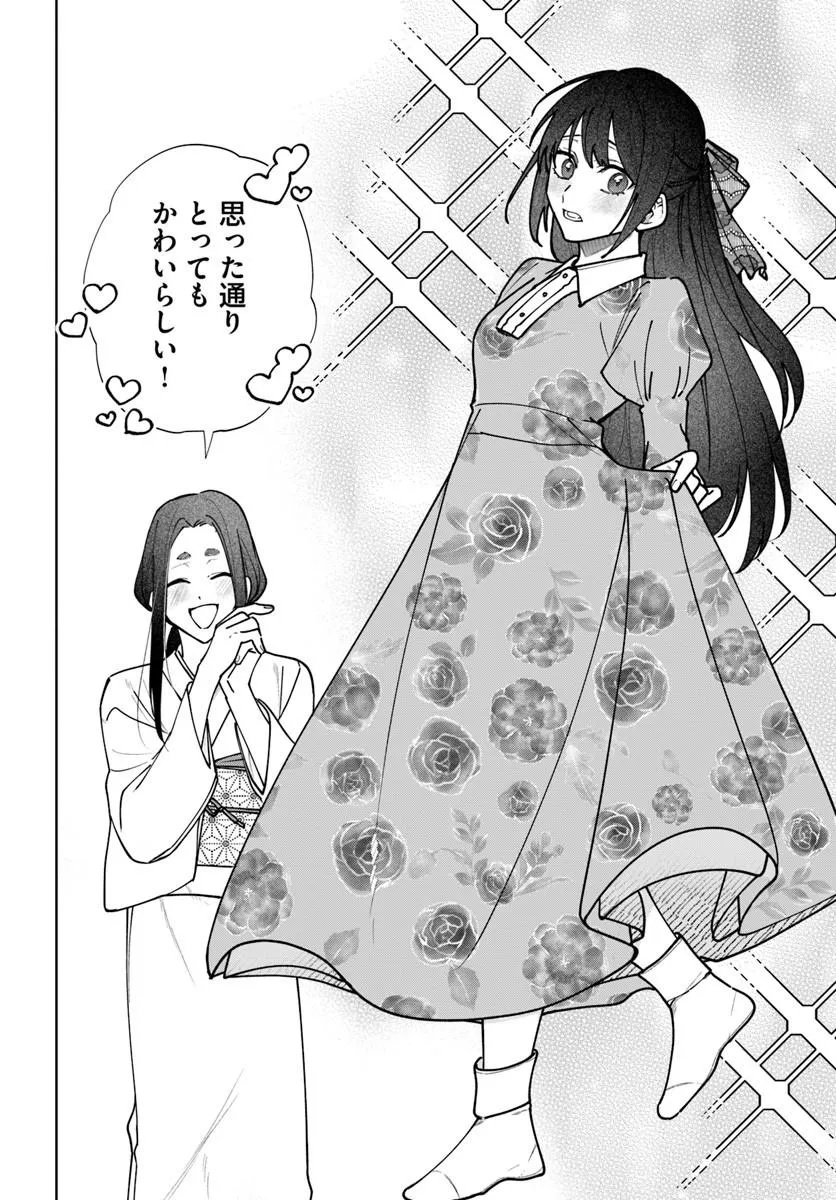 Read HITOMISHIRI OTOME TO ONI NO KONYAKUSHA KIKAN GENTEI KONYAKU NO HAZU GA, EIEN NO AI WO CHIKAWAAREMASHITA!? Chapter 2.2 [High Quality / Full] - Page 15 - nicomanga.net
