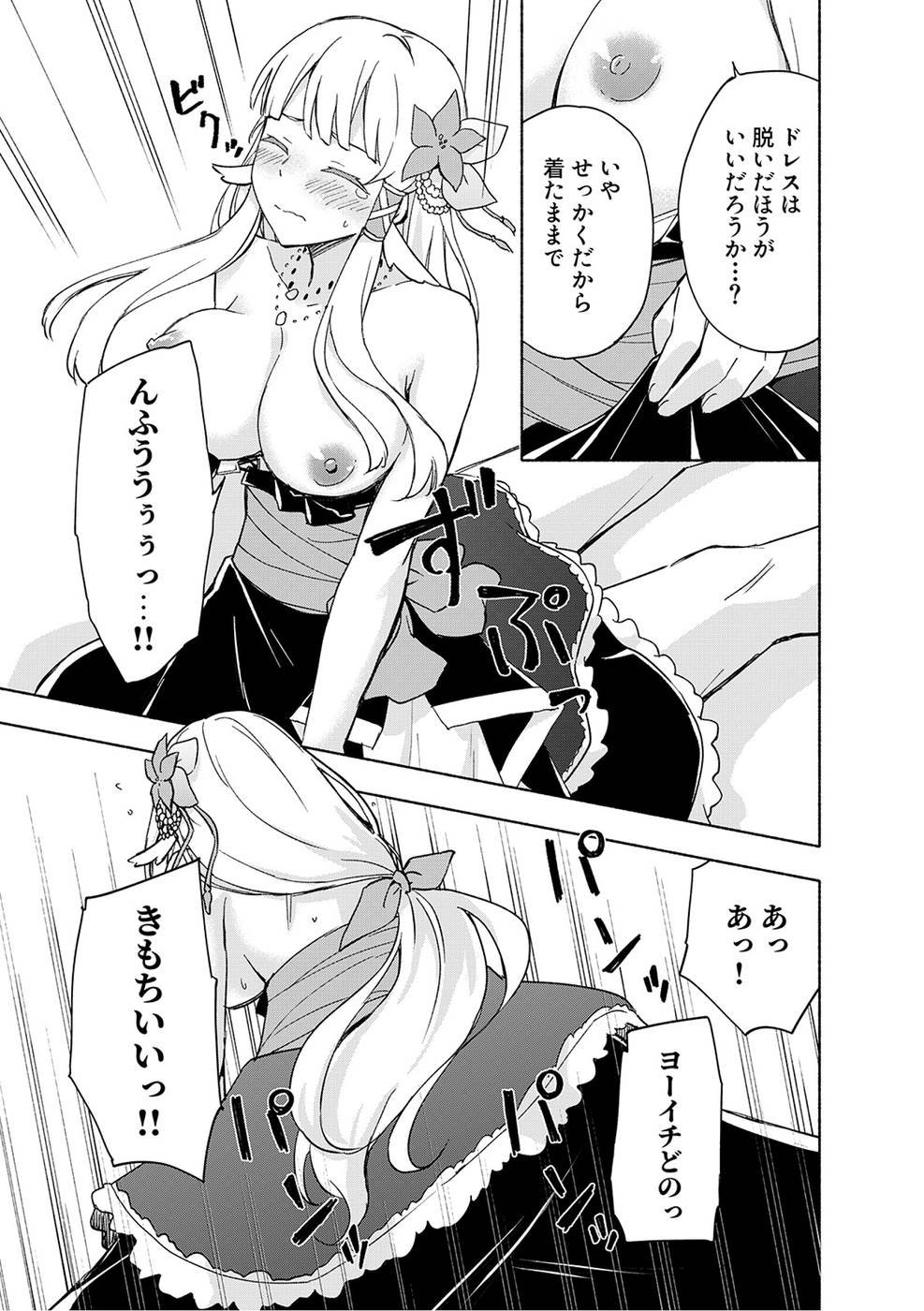 Read EH, TEN'I SHIPPAI! ?...... SEIKOU? Chapter 19 [High Quality / Full] - Page 13 - nicomanga.net