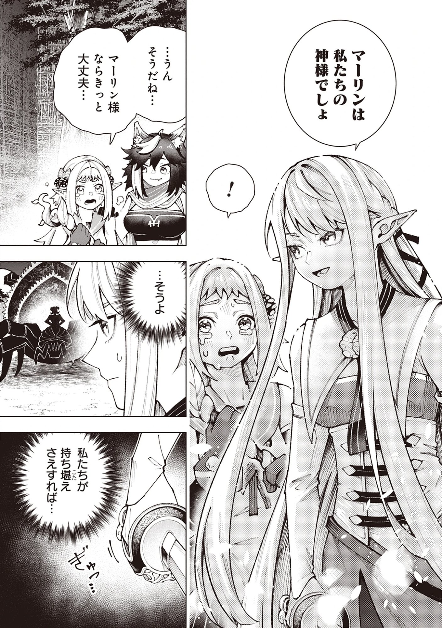 Read Level Kansto kara Hajimaru, Kamisama Teki Isekai Life: Saikyou Status ni Tensei shita node Suki ni Ikimasu Chapter 9.1 [High Quality / Full] - Page 5 - nicomanga.net