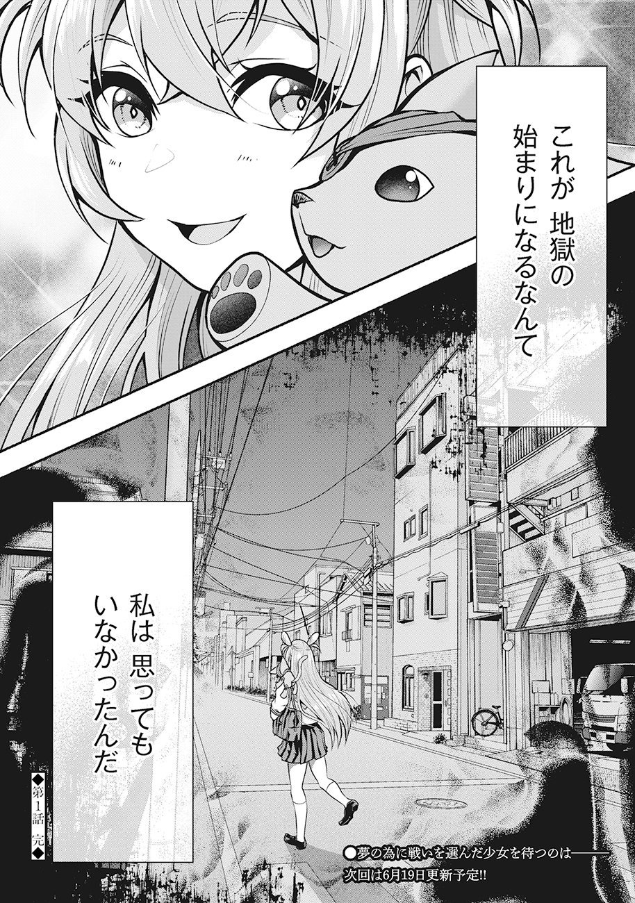 Read SAIMU MAHOU SHOUJO CREDIT CARD REVOLVE Chapter 1 [High Quality / Full] - Page 52 - nicomanga.net