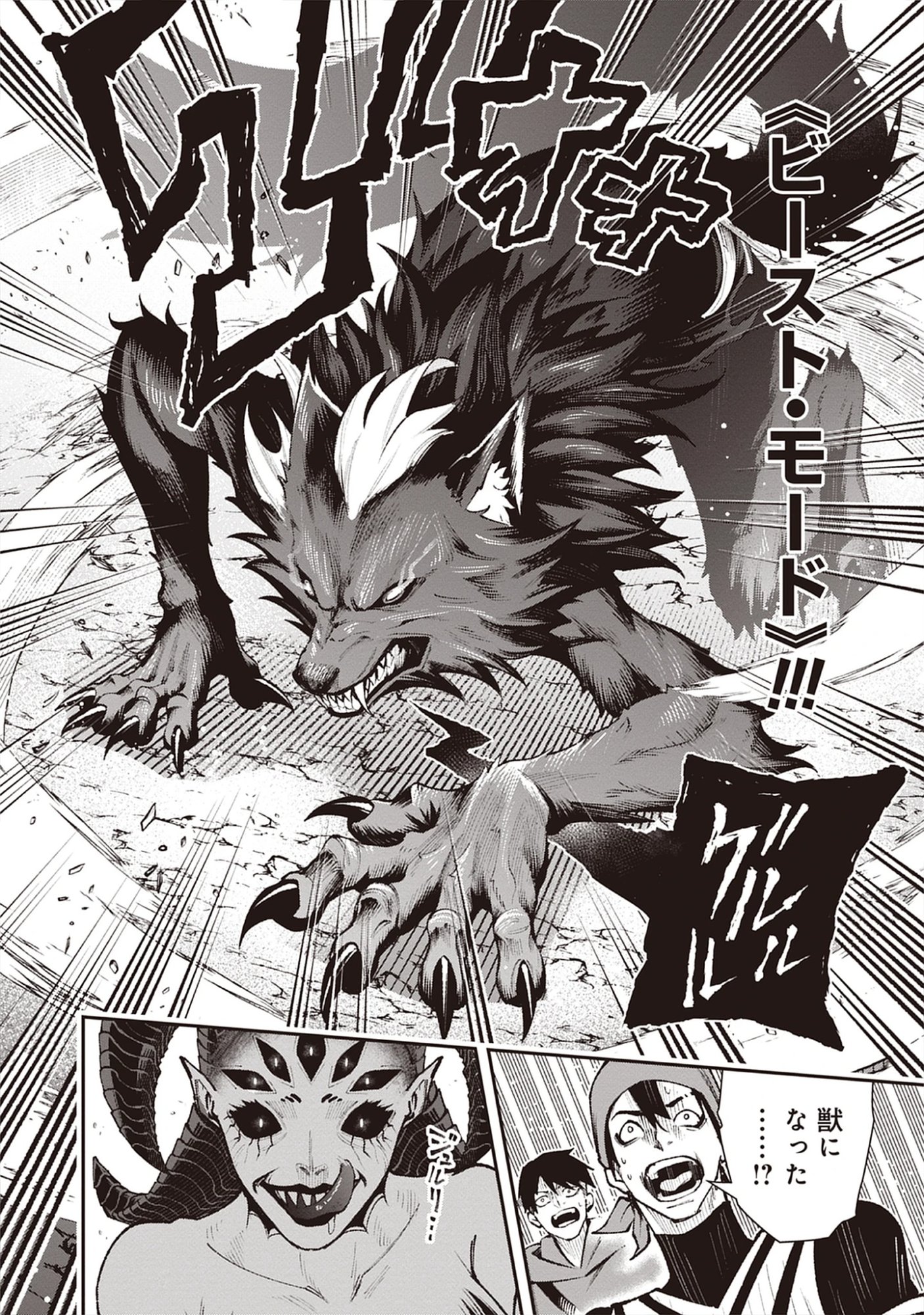 Read Level Kansto kara Hajimaru, Kamisama Teki Isekai Life: Saikyou Status ni Tensei shita node Suki ni Ikimasu Chapter 9.1 [High Quality / Full] - Page 16 - nicomanga.net