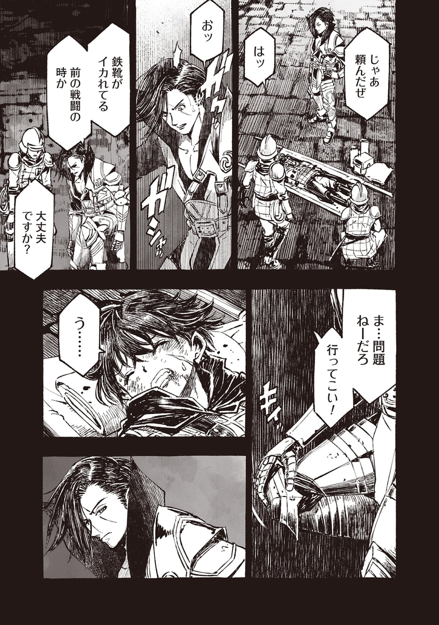 Read Wizardry Variants Daphne: The Nameless Final Adventure Chapter 7.1 [High Quality / Full] - Page 5 - nicomanga.net